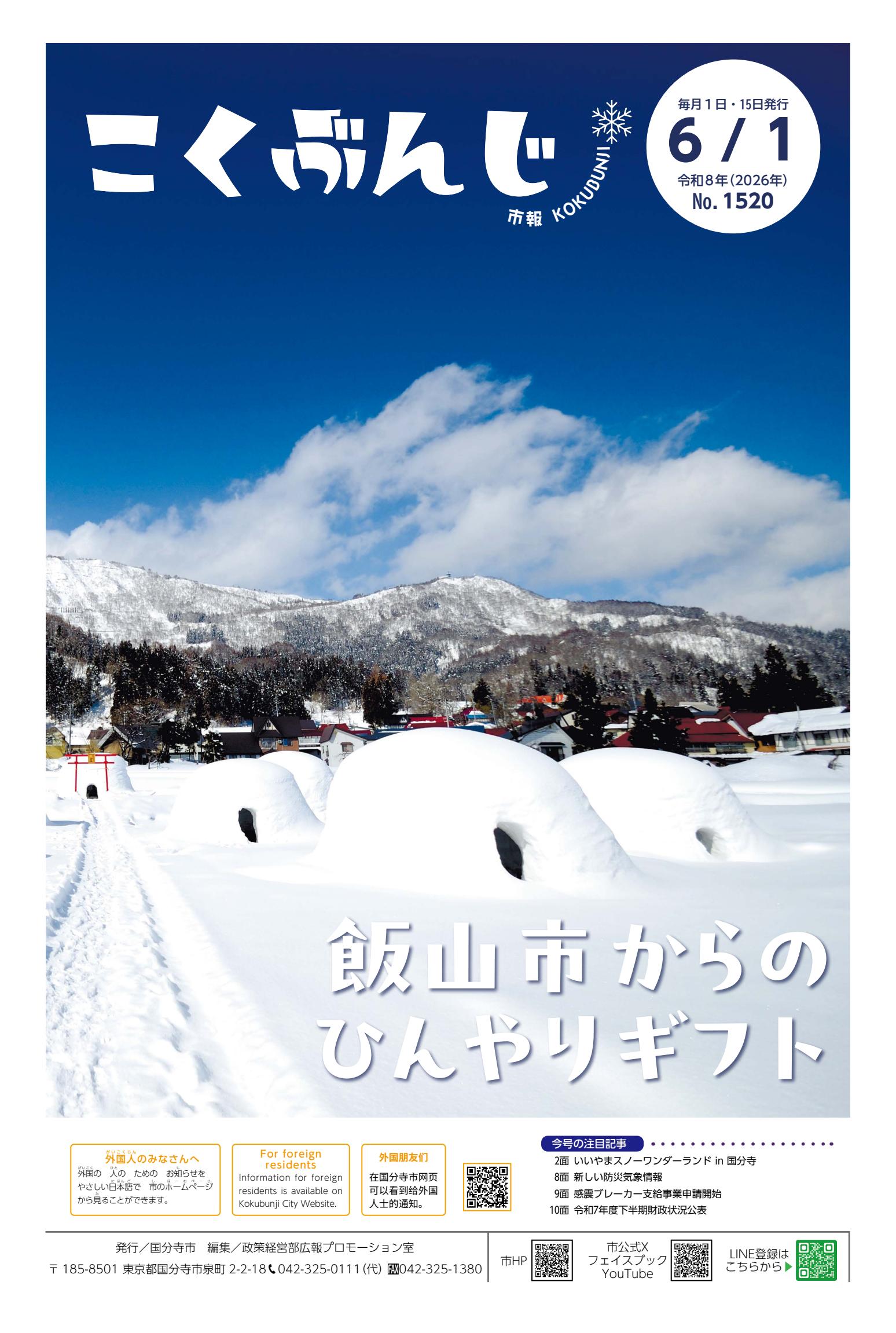 最新号表紙