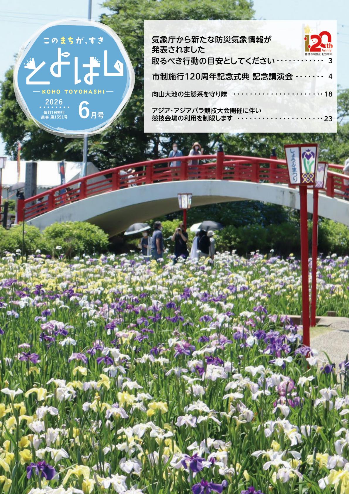 最新号表紙