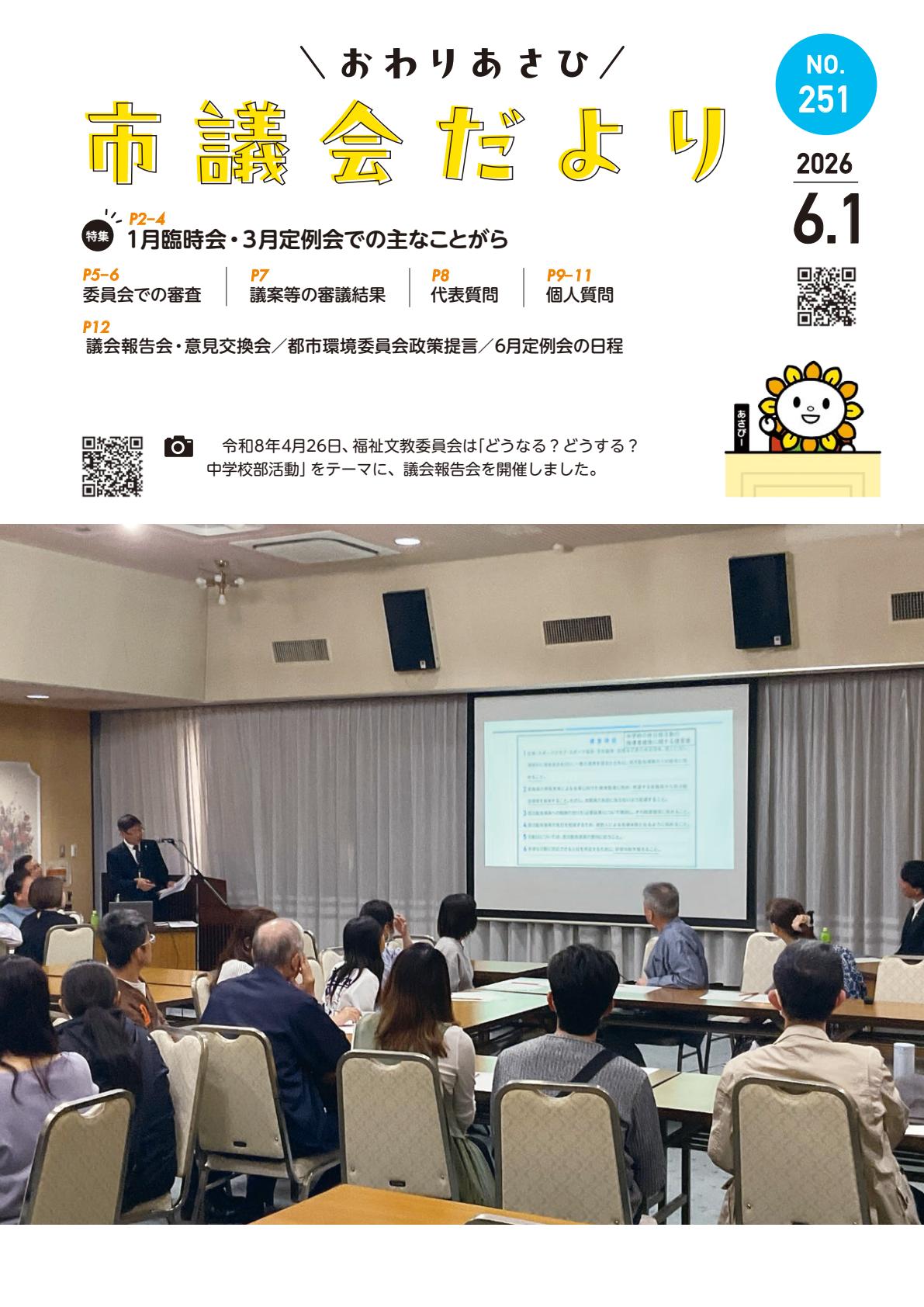 最新号表紙