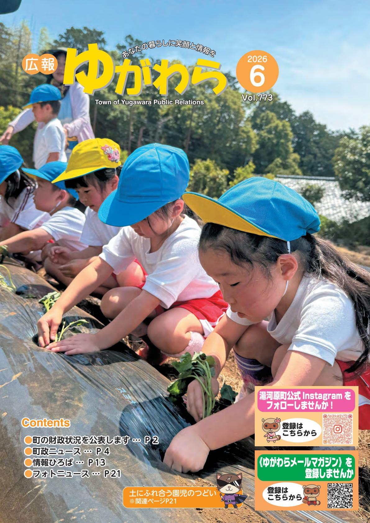 最新号表紙