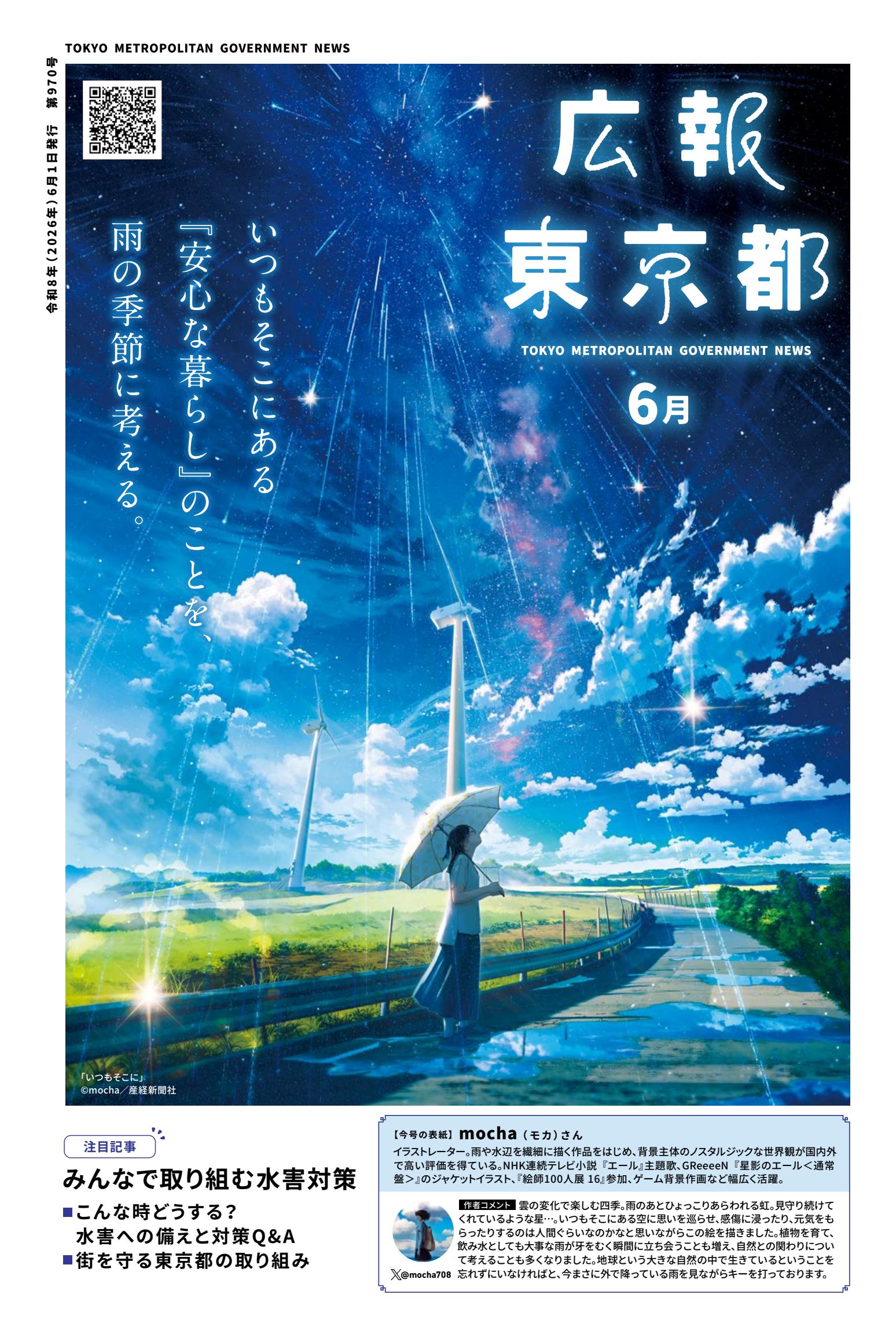 最新号表紙