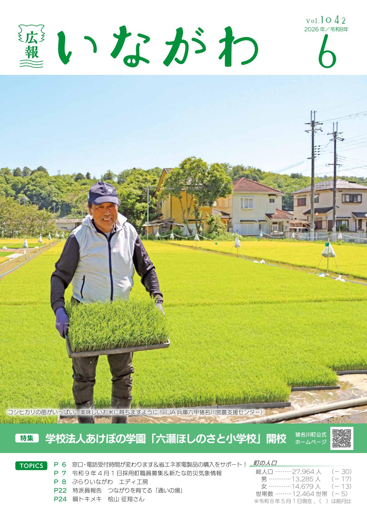 最新号表紙