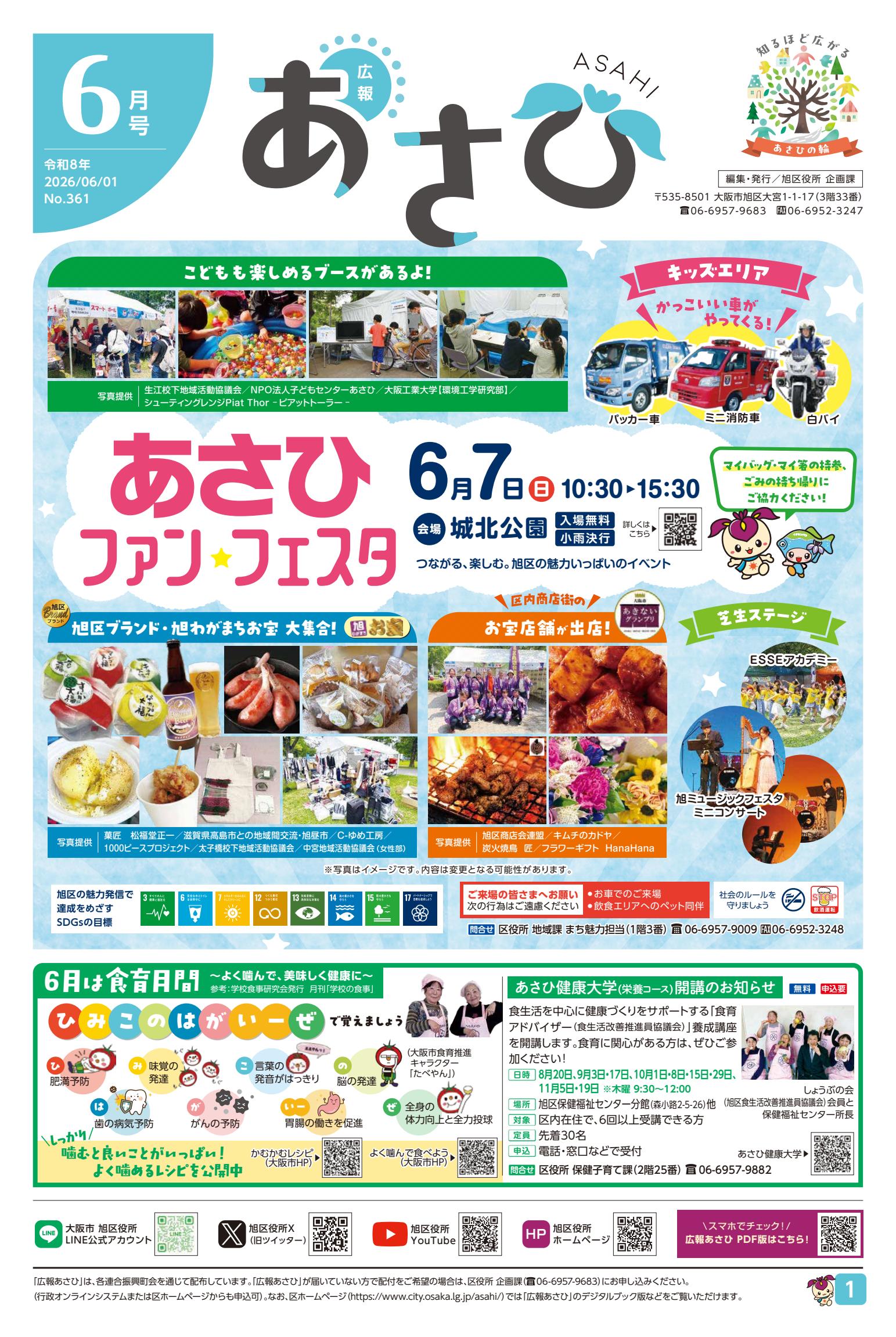 最新号表紙