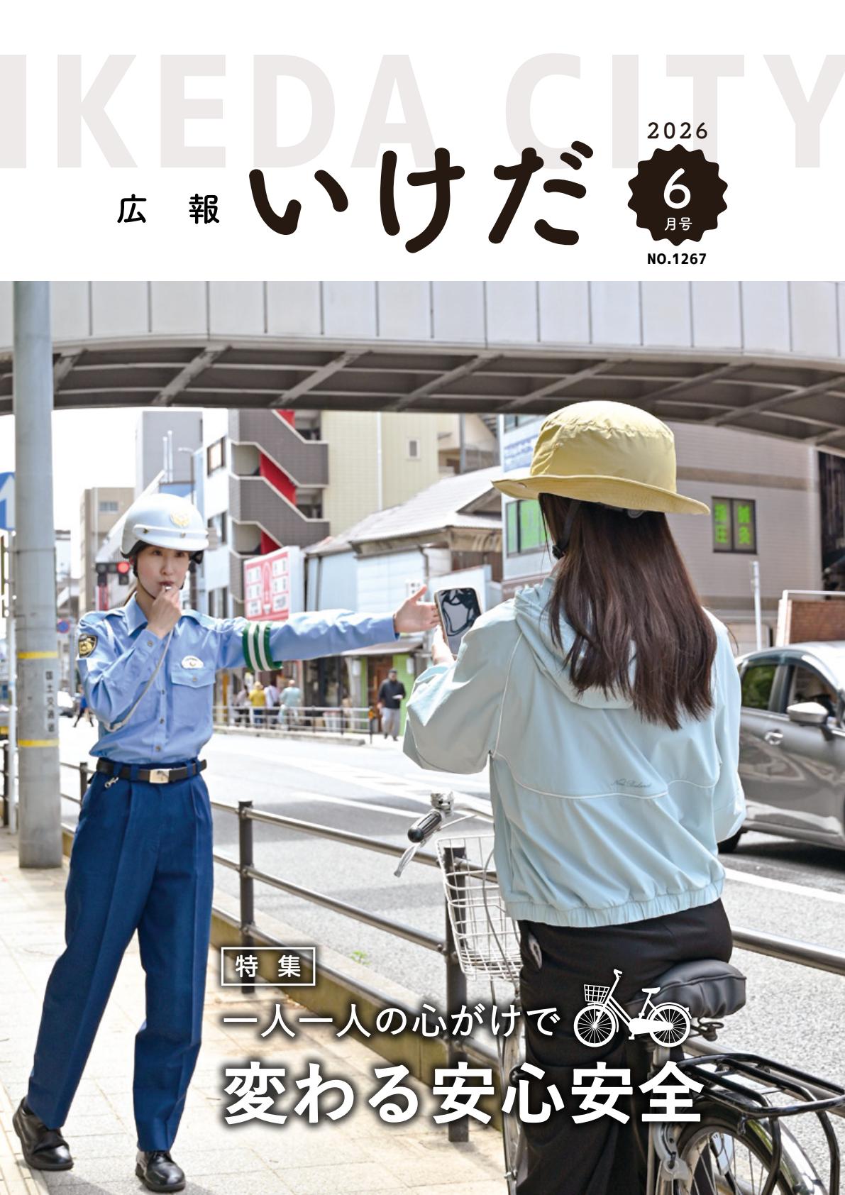 最新号表紙