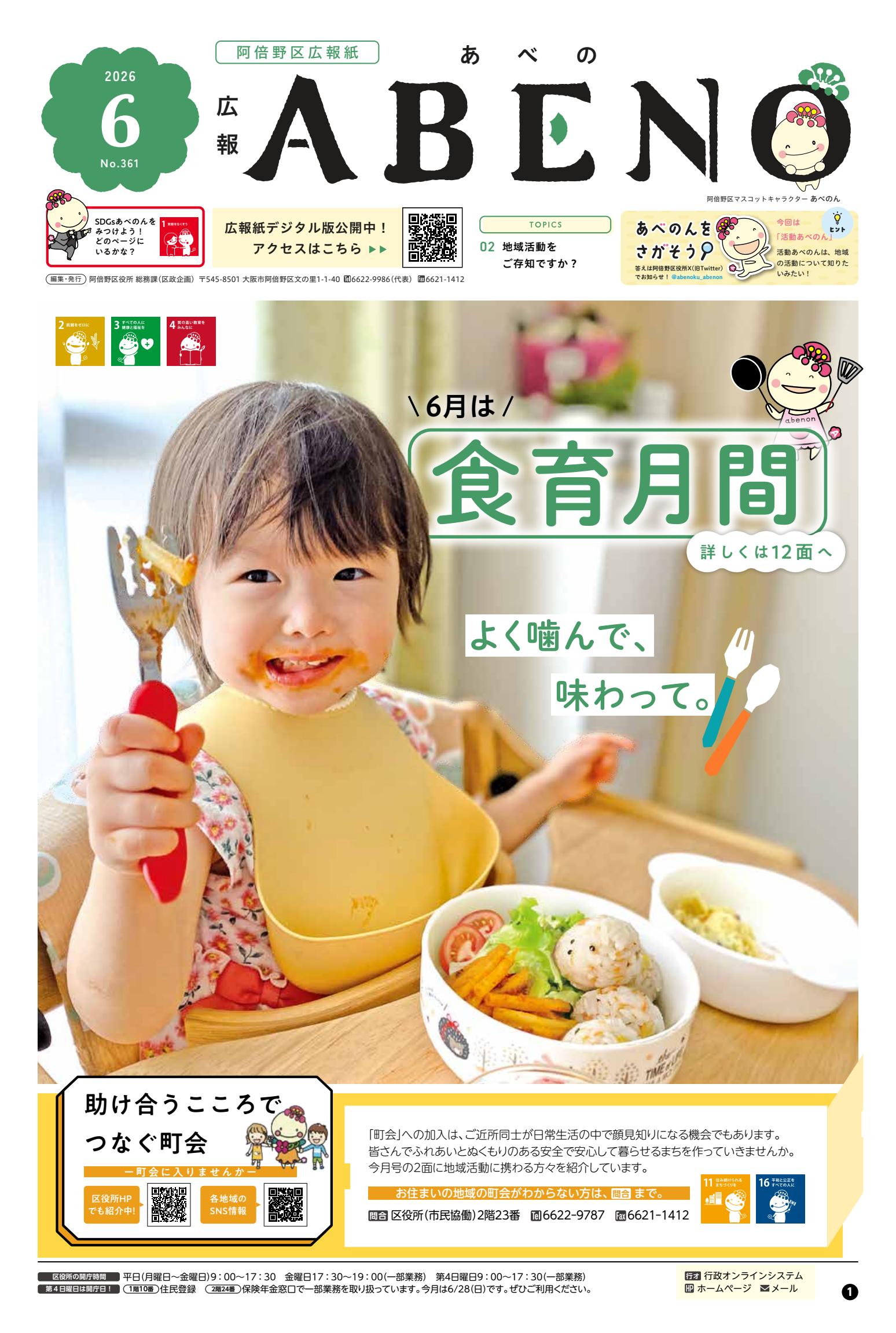 最新号表紙