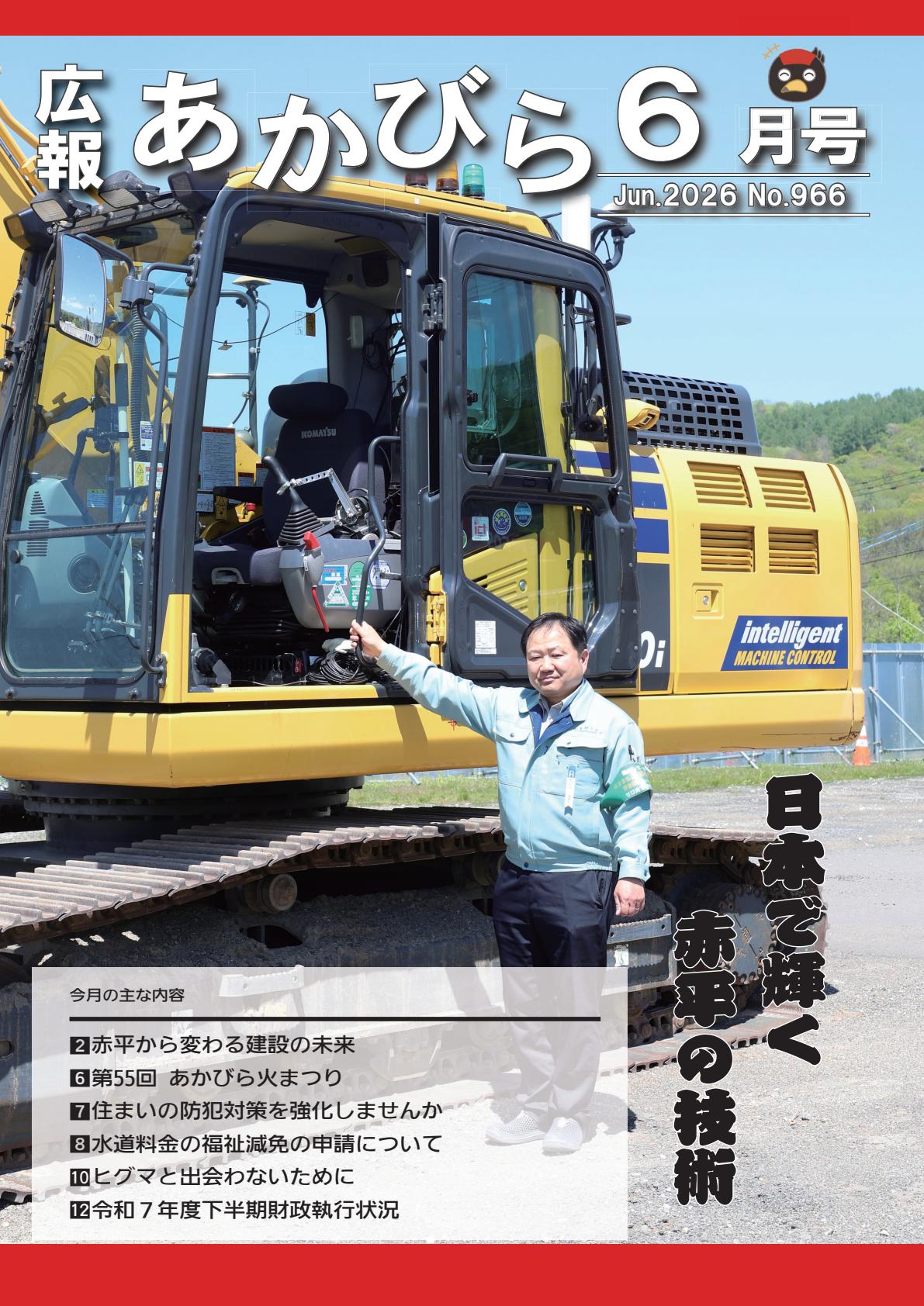 最新号表紙