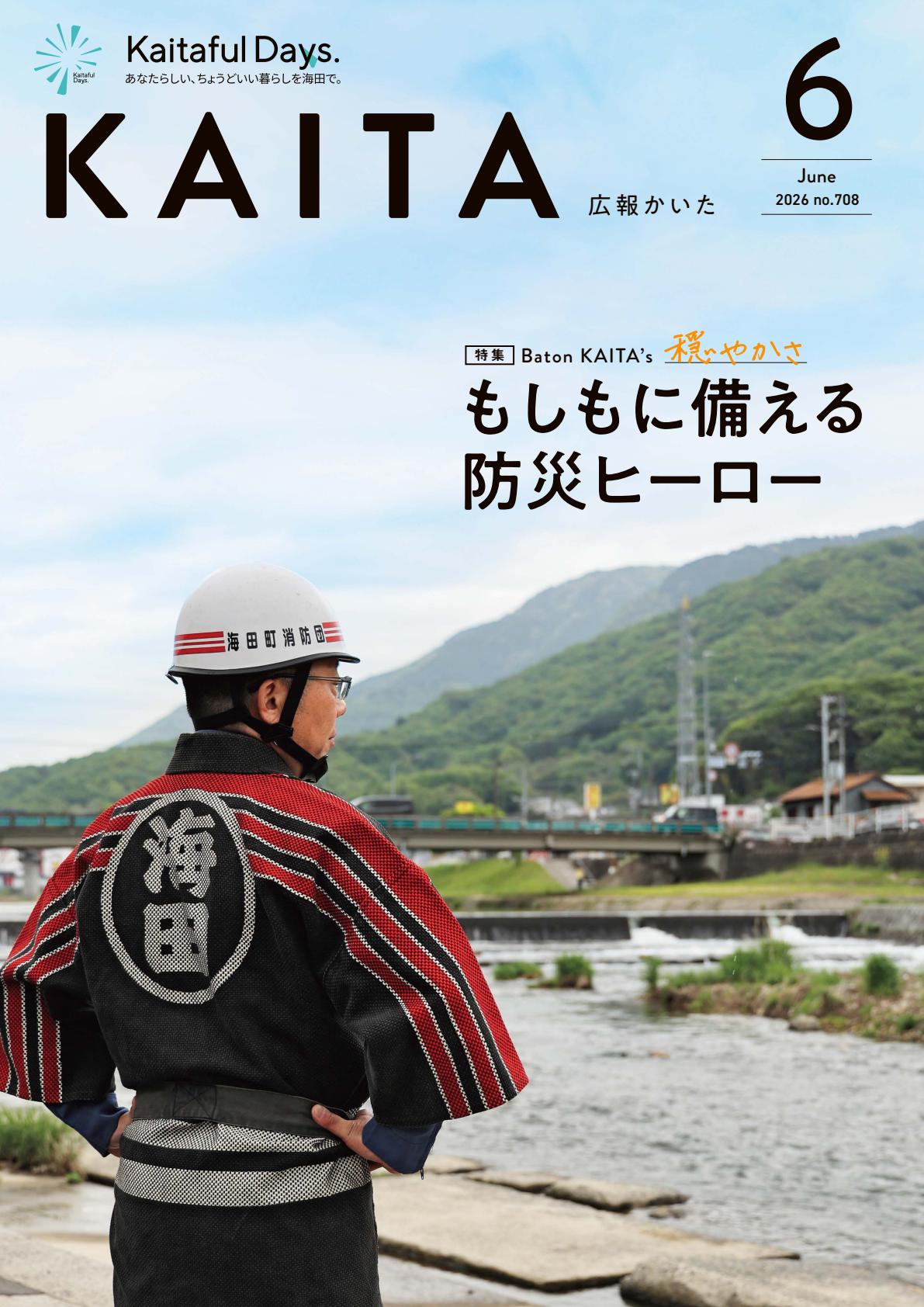 最新号表紙