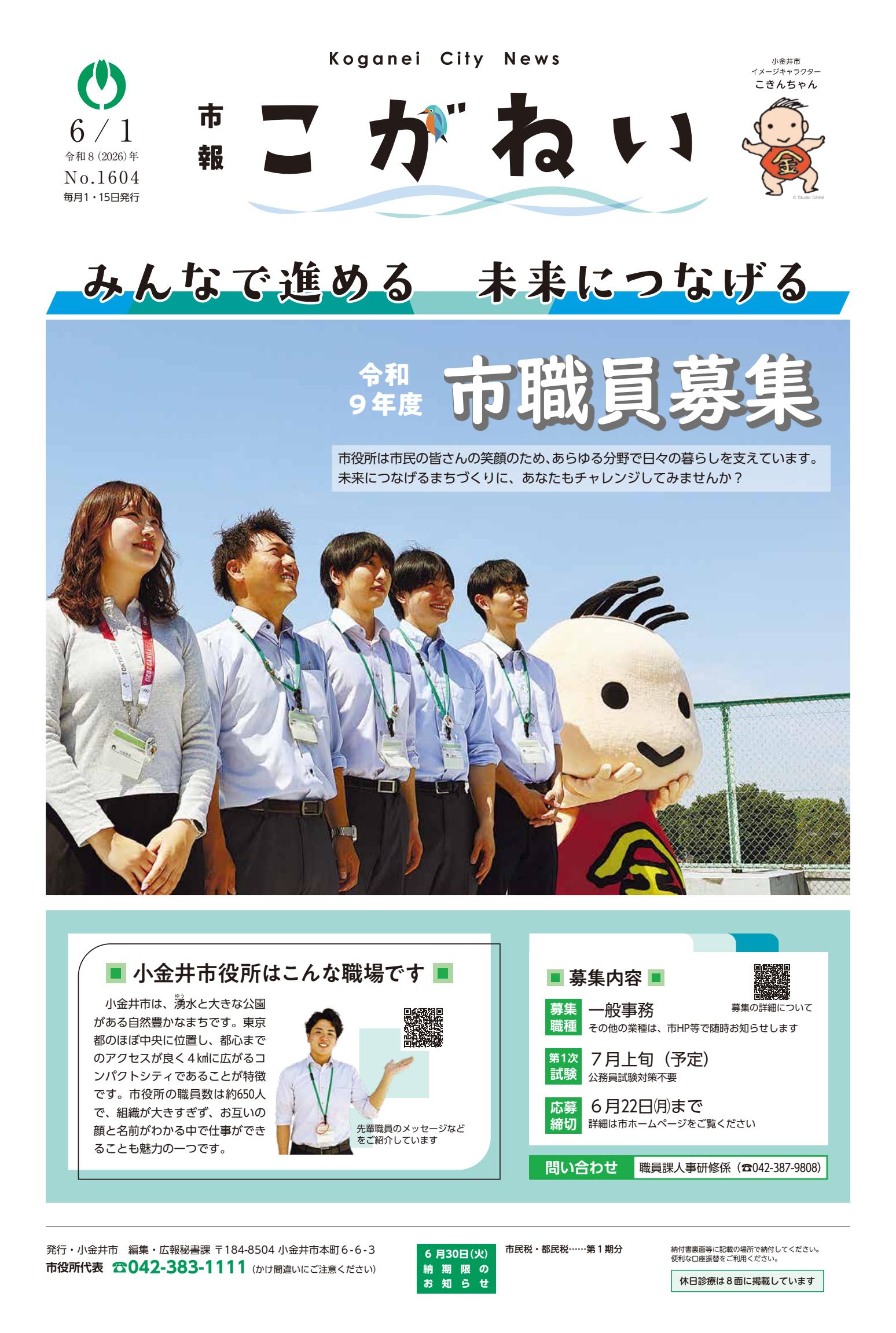 最新号表紙