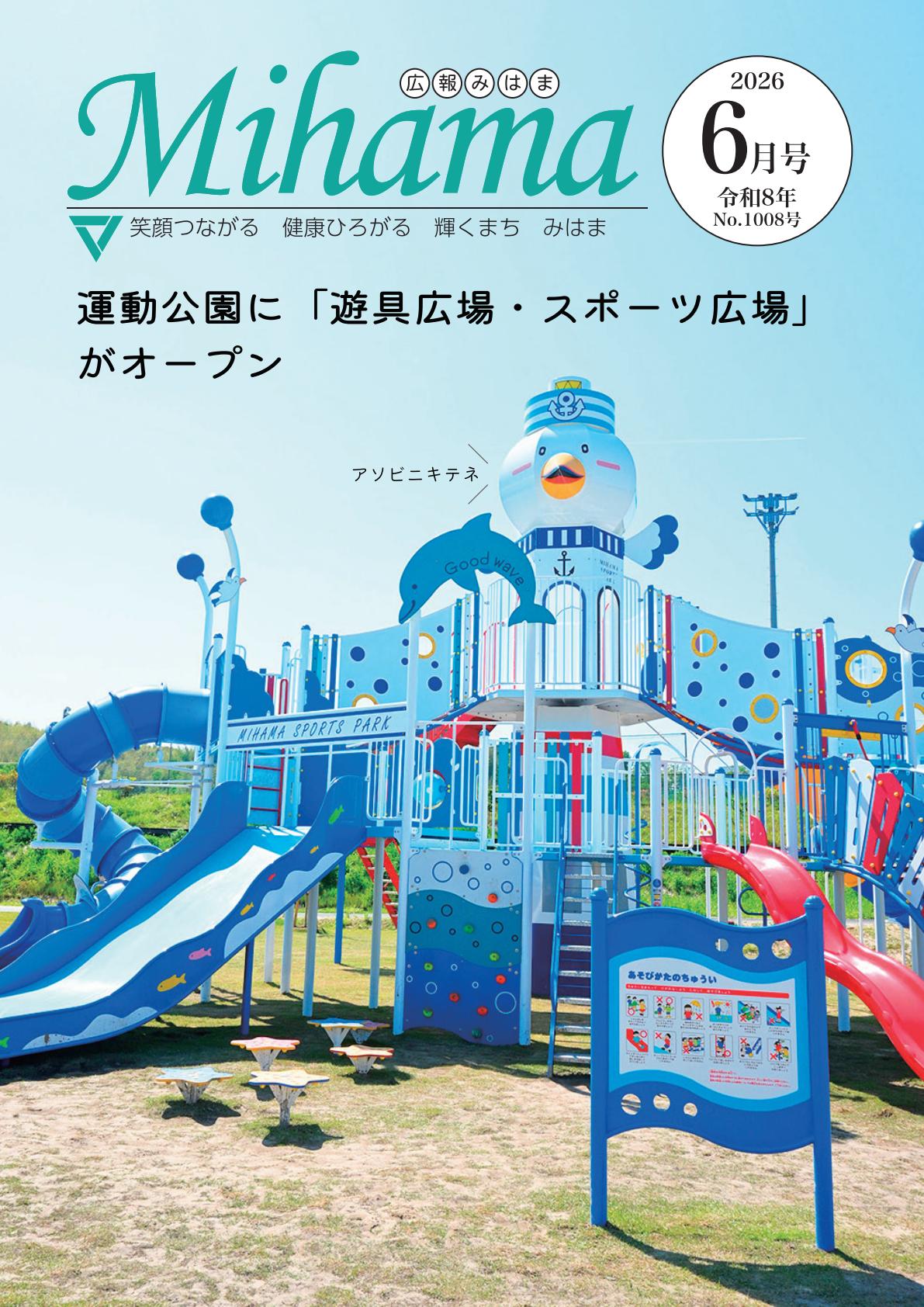 最新号表紙