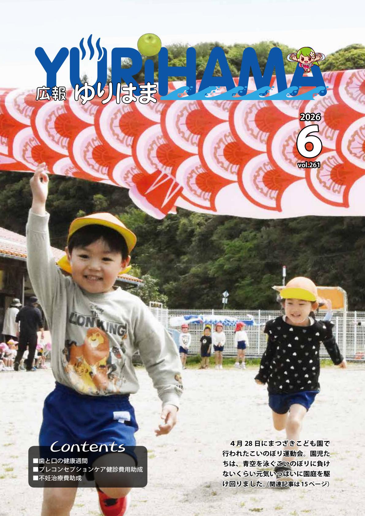 令和8年6月