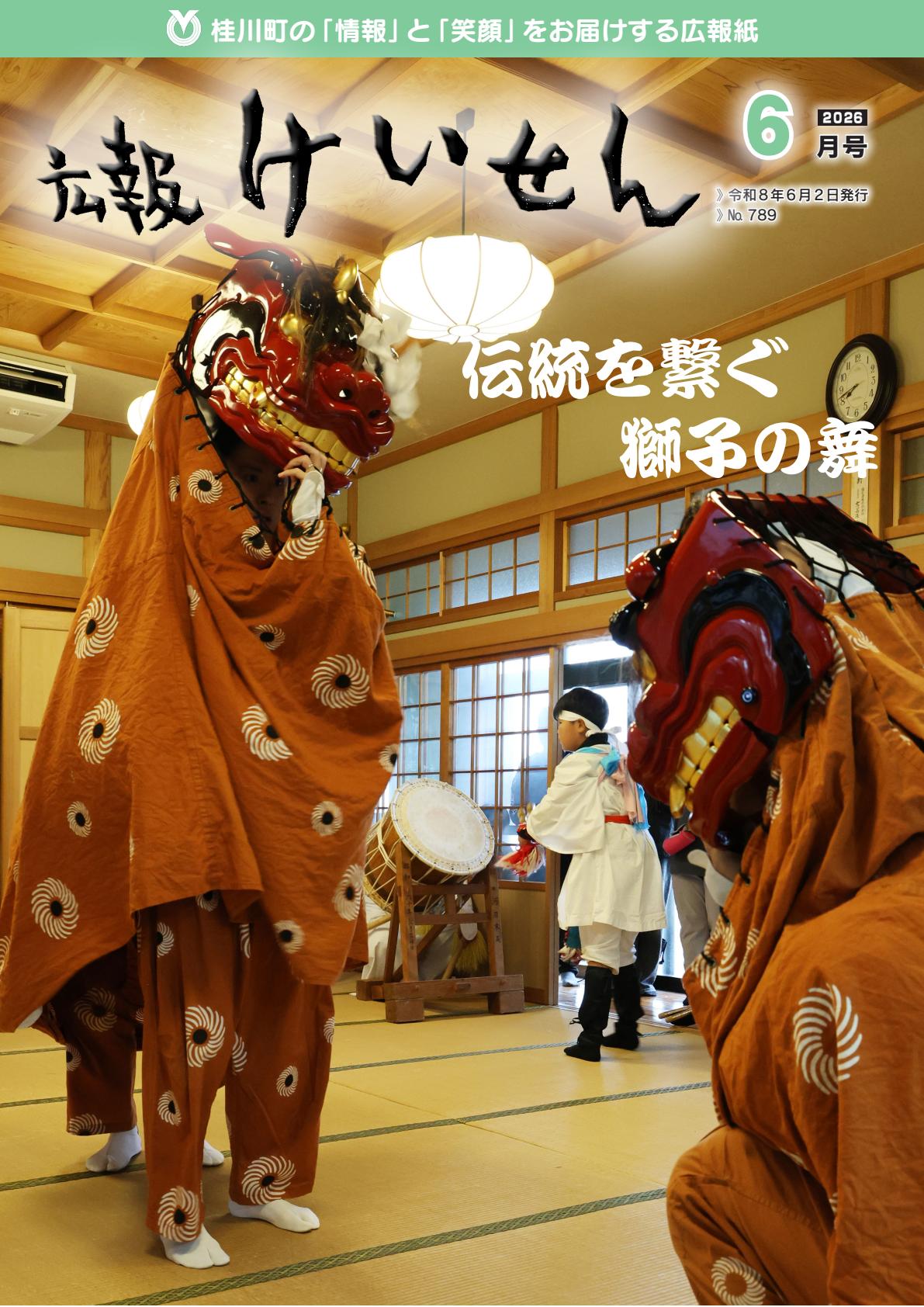 最新号表紙