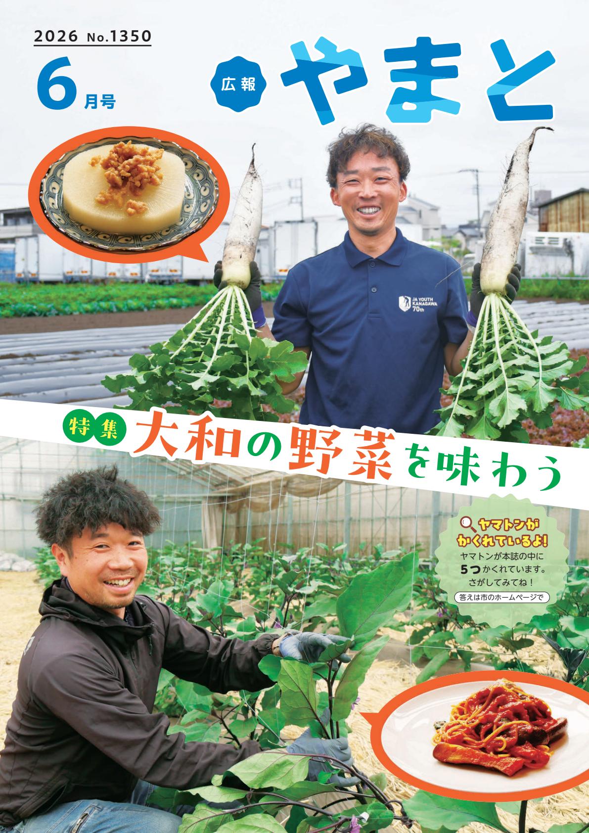 最新号表紙