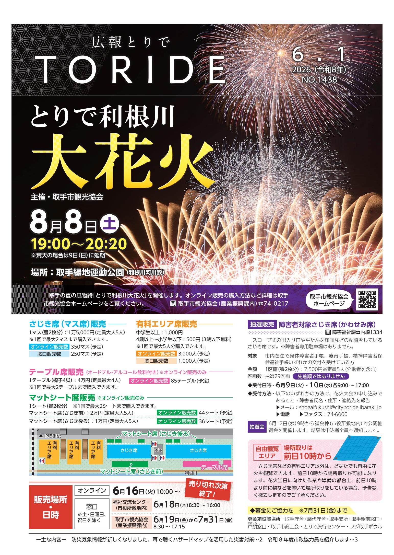 最新号表紙