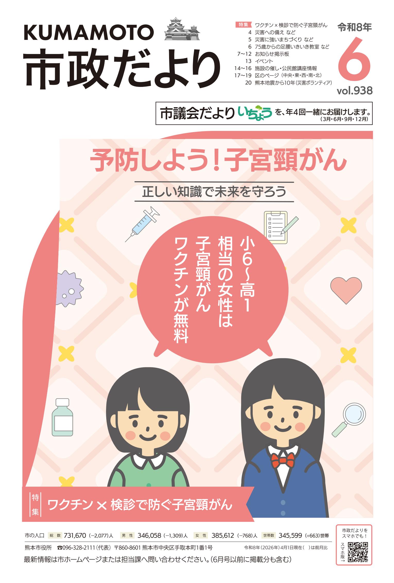 令和８年６月号