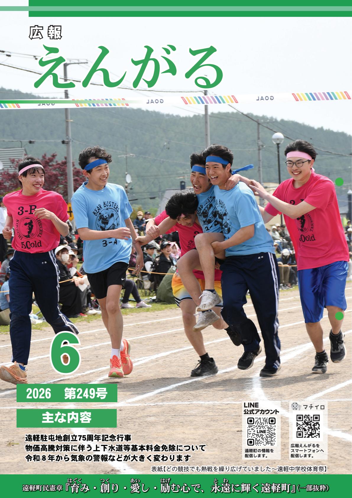 最新号表紙