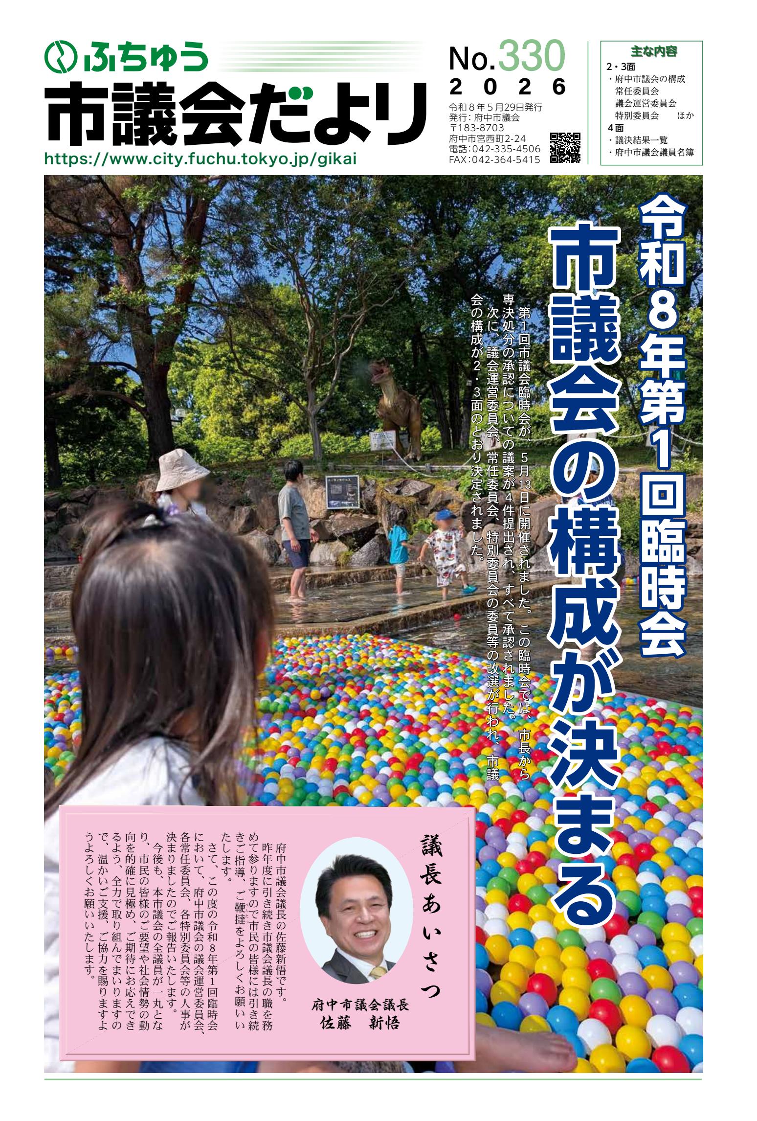 最新号表紙