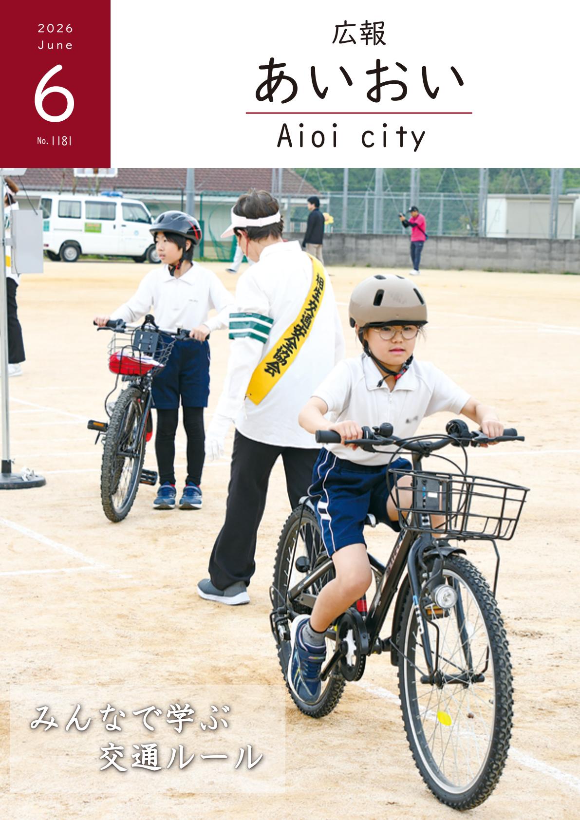 最新号表紙