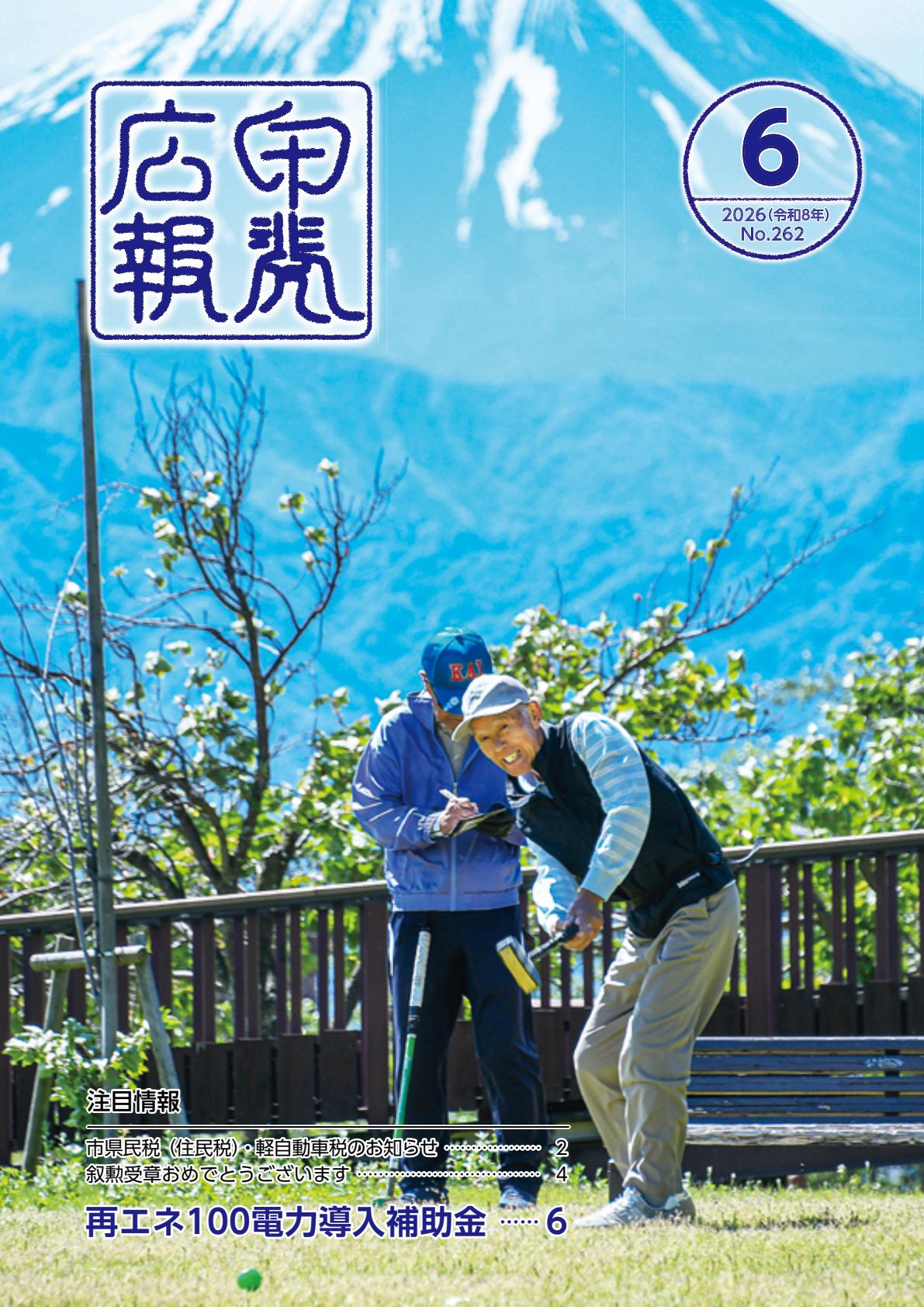 最新号表紙
