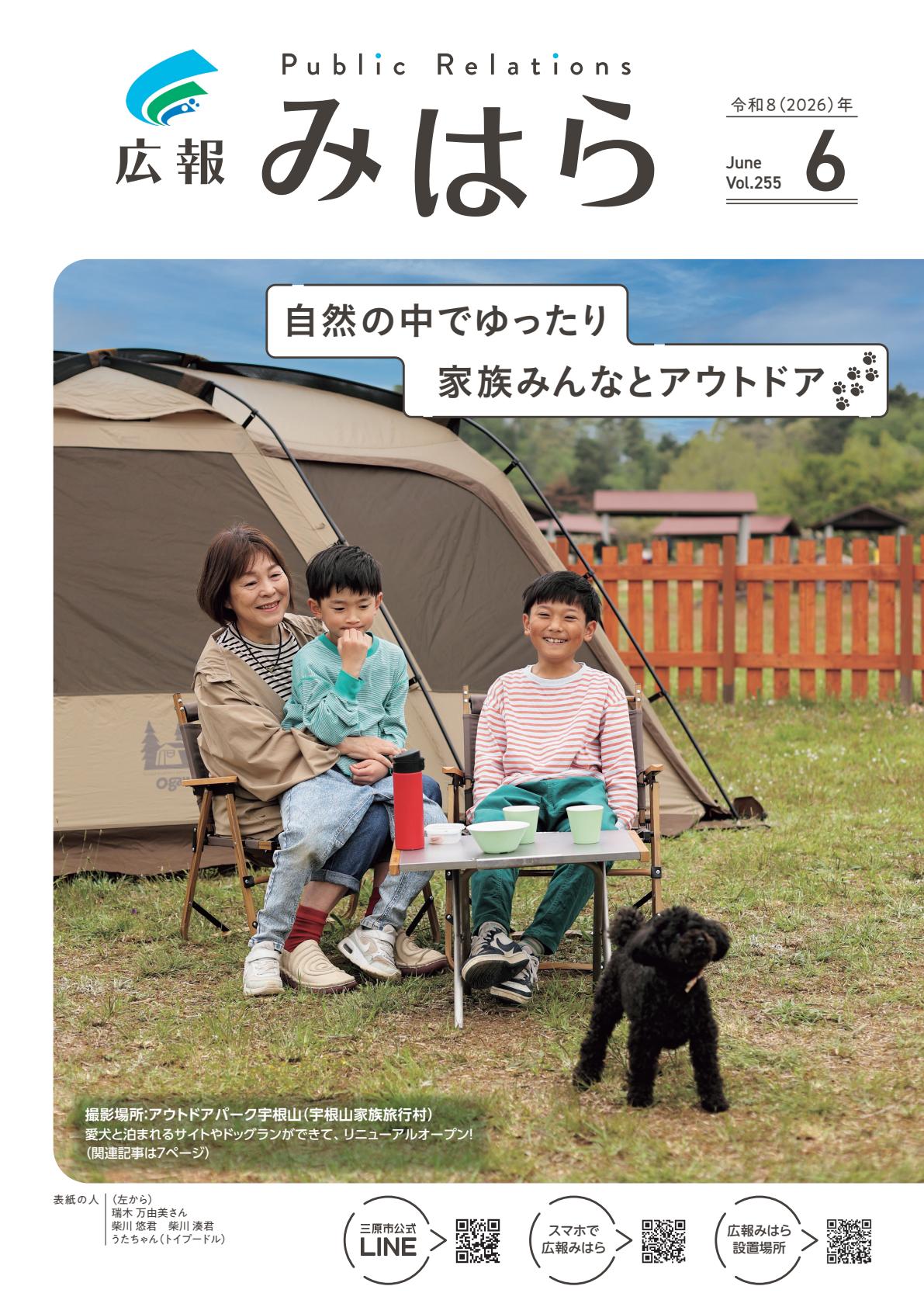 最新号表紙