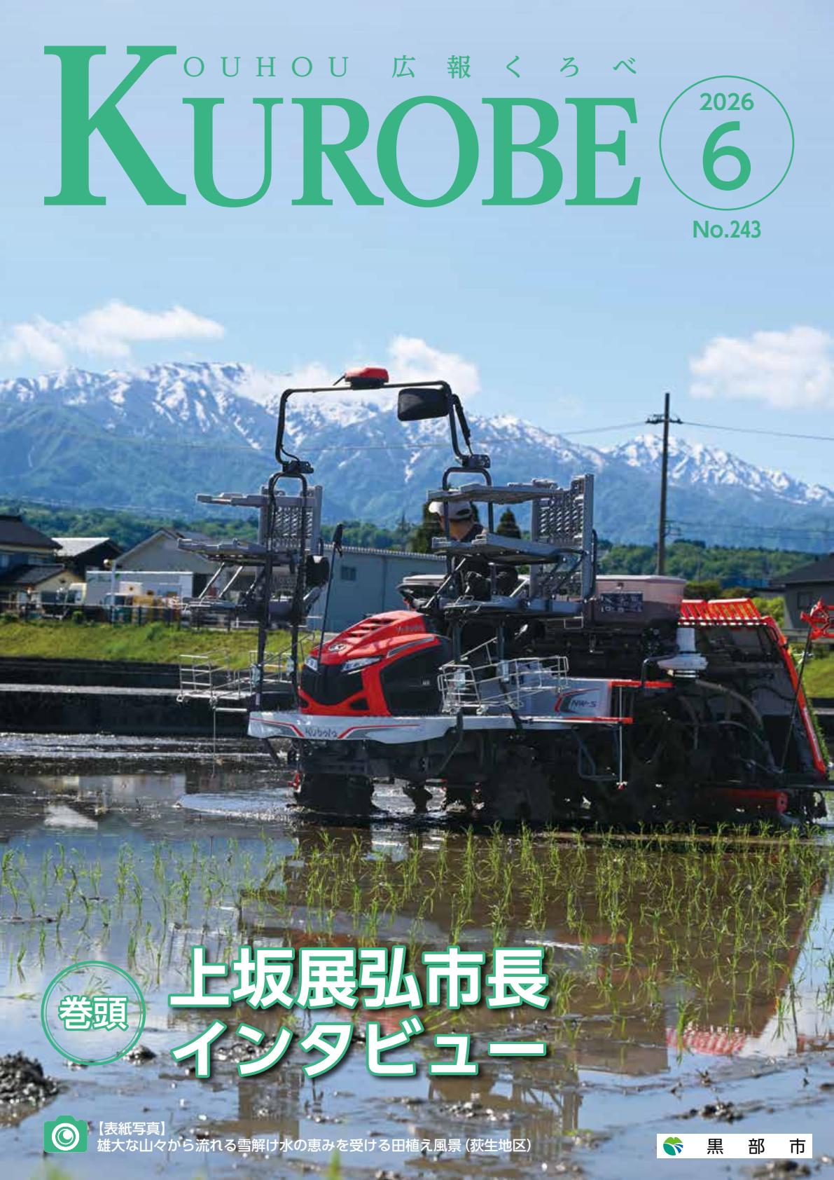 最新号表紙