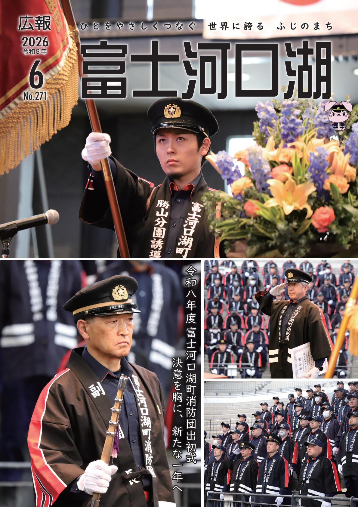 最新号表紙