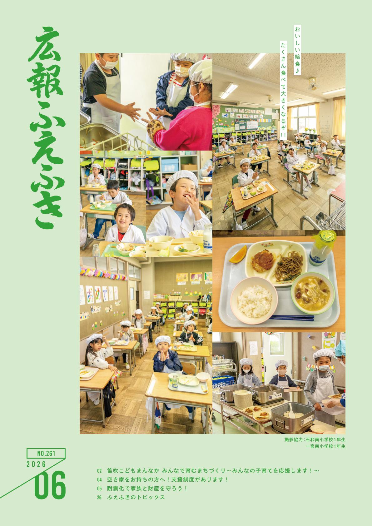 最新号表紙