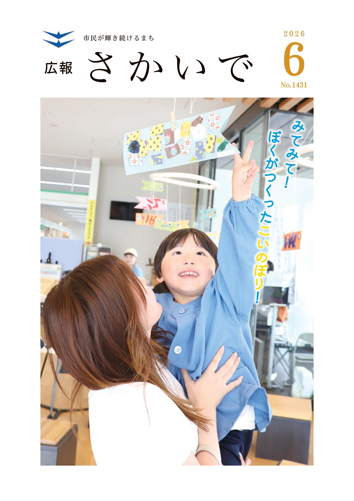 最新号表紙