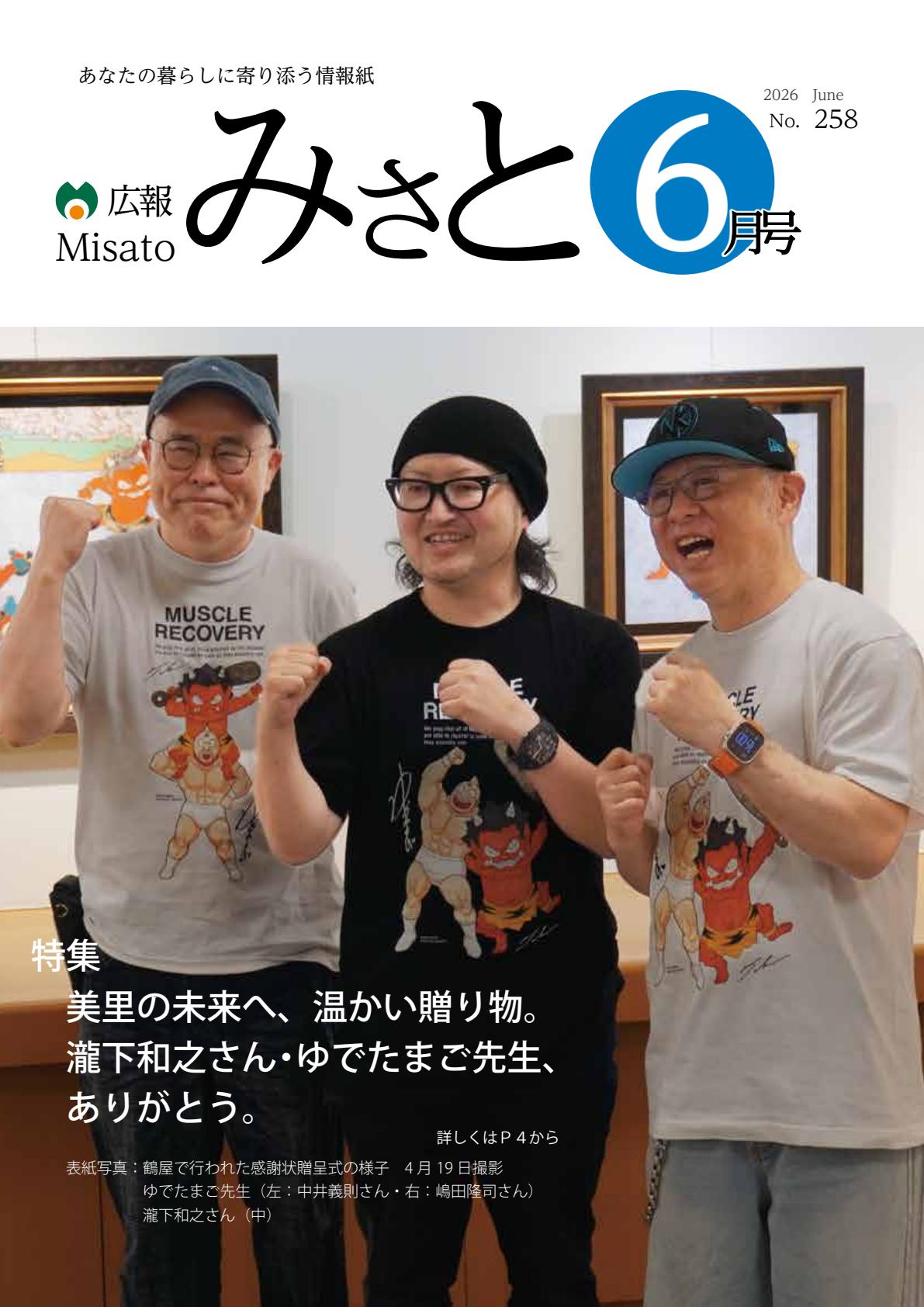 最新号表紙