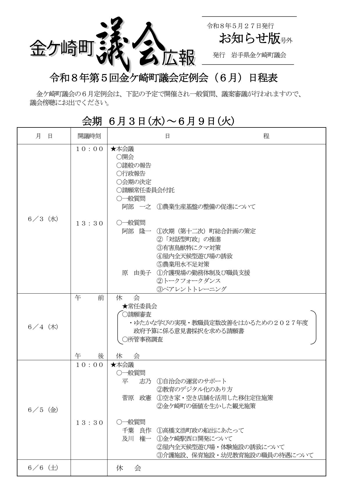 最新号表紙