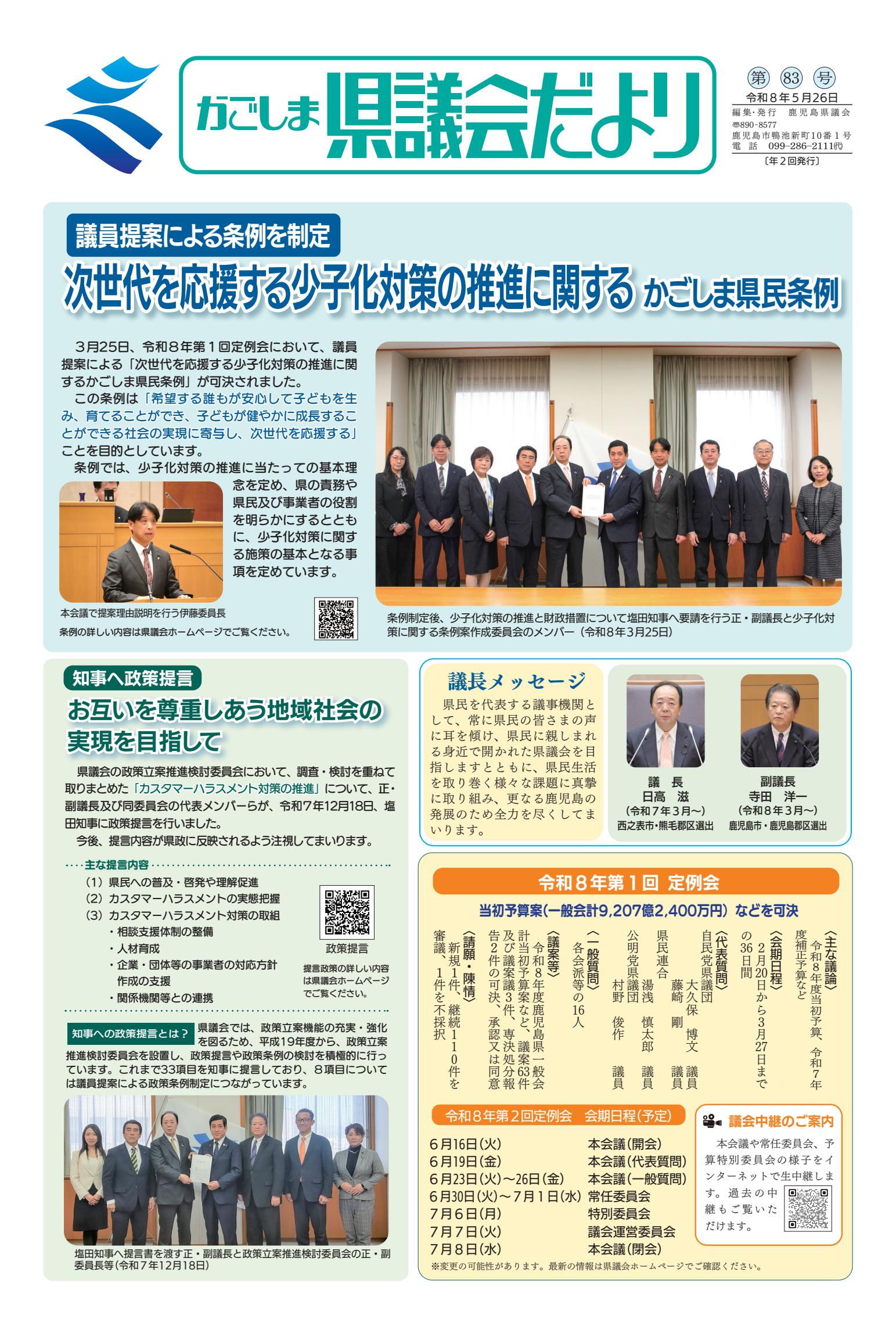最新号表紙