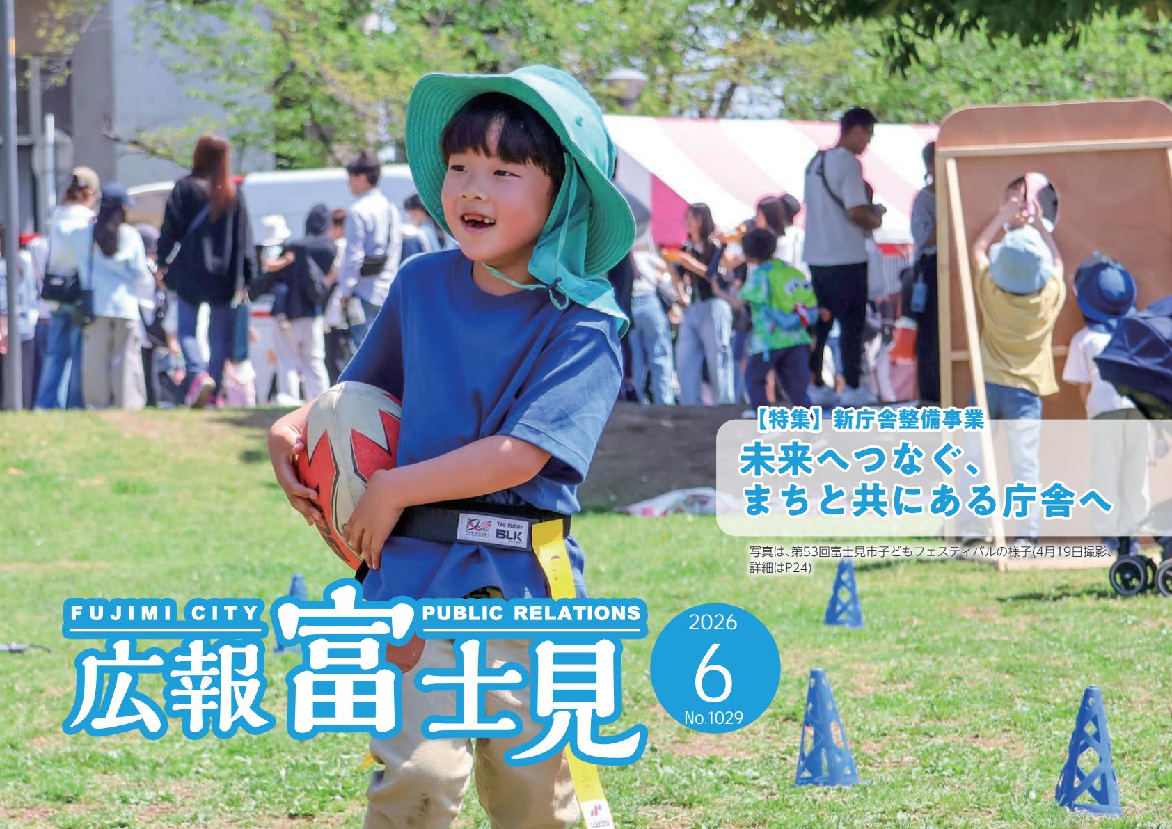 最新号表紙