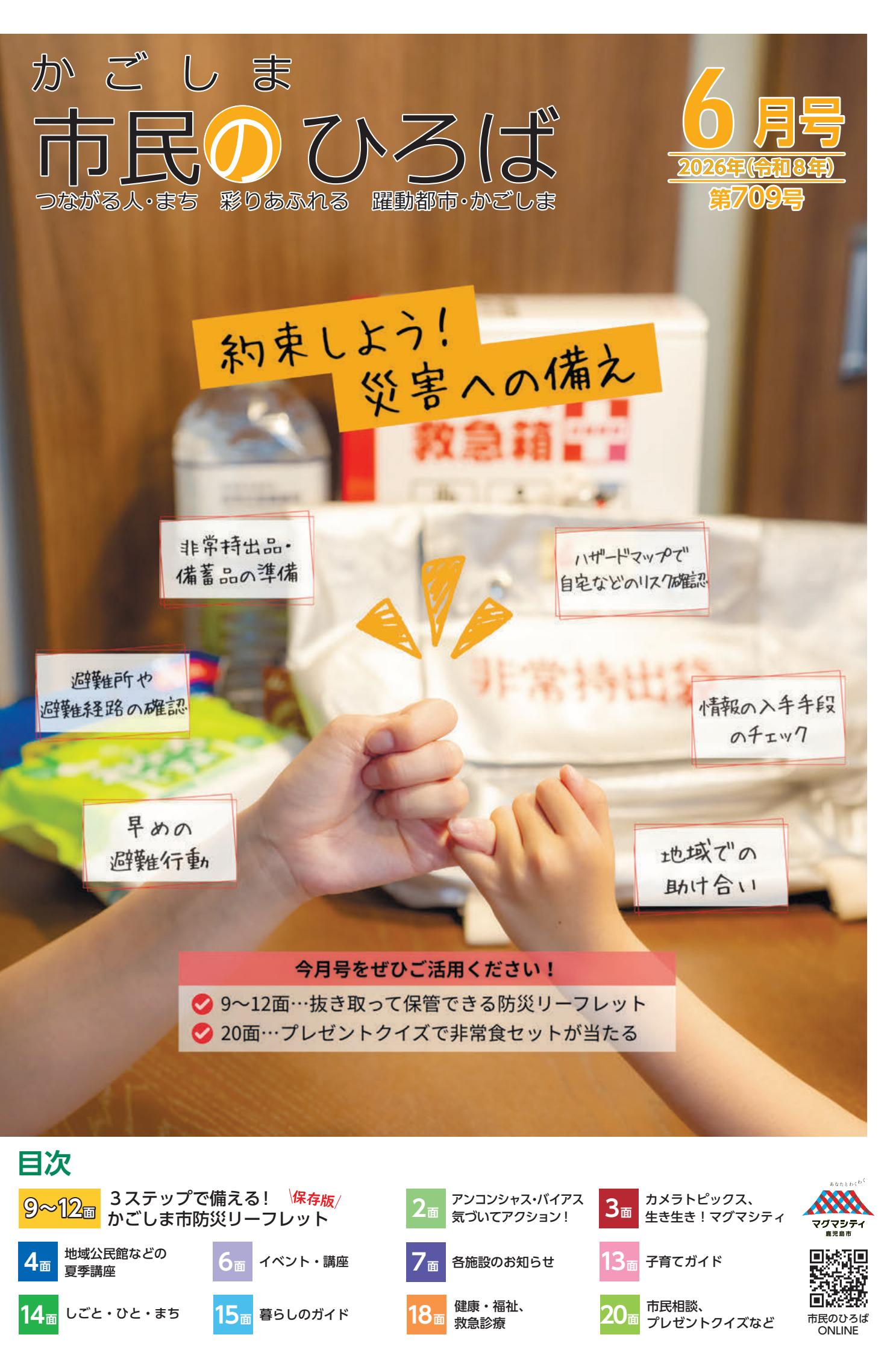 最新号表紙