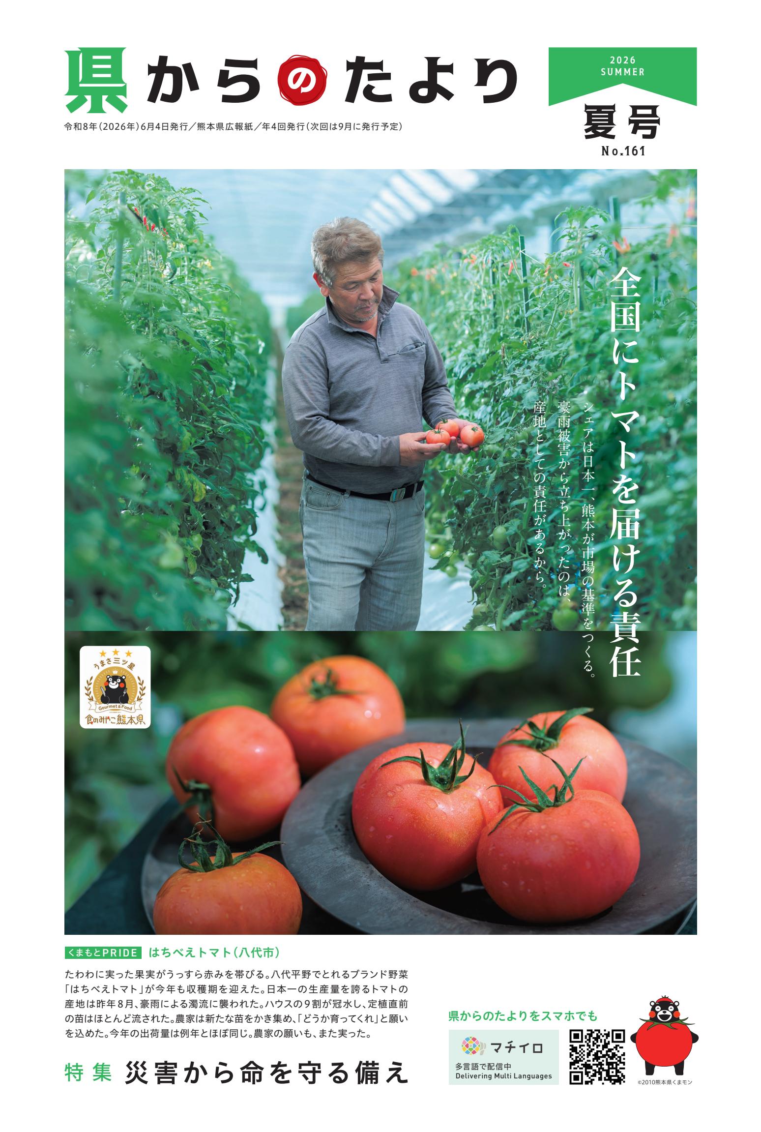 最新号表紙