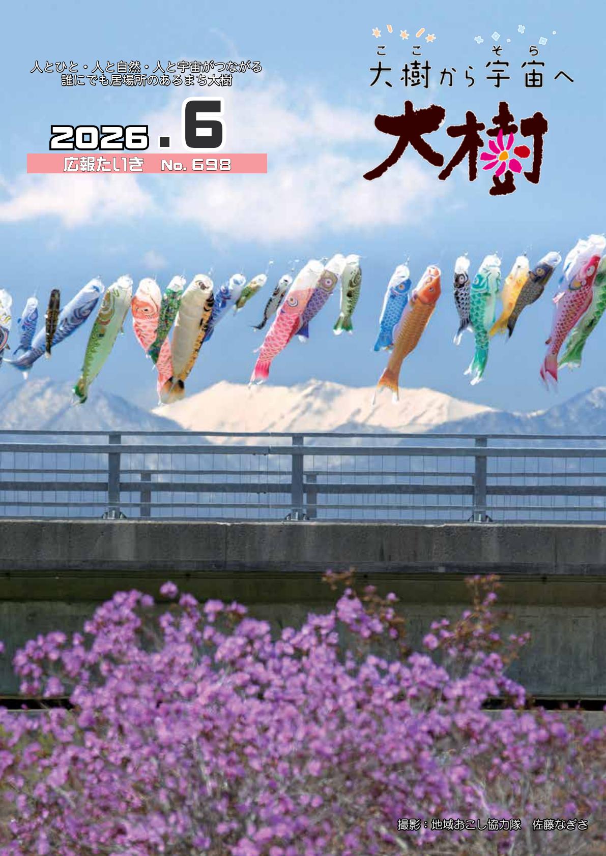 最新号表紙