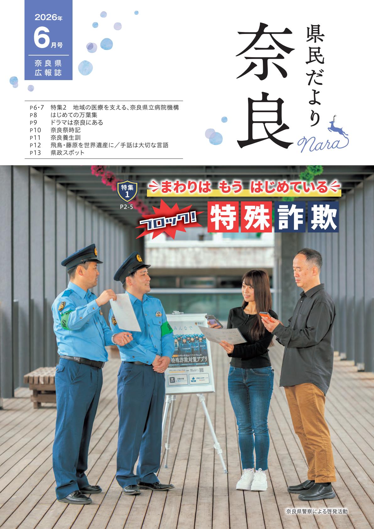最新号表紙