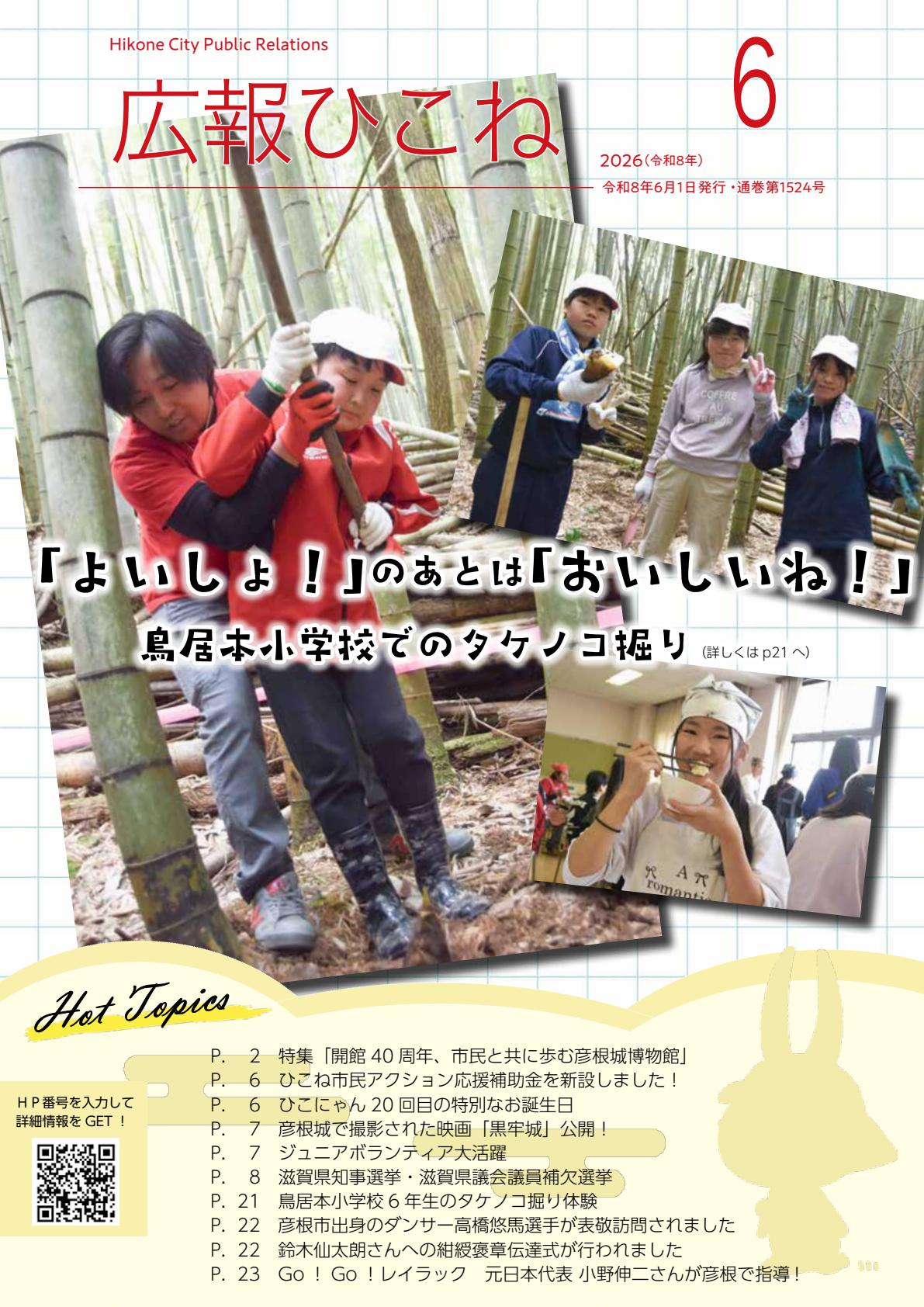 最新号表紙