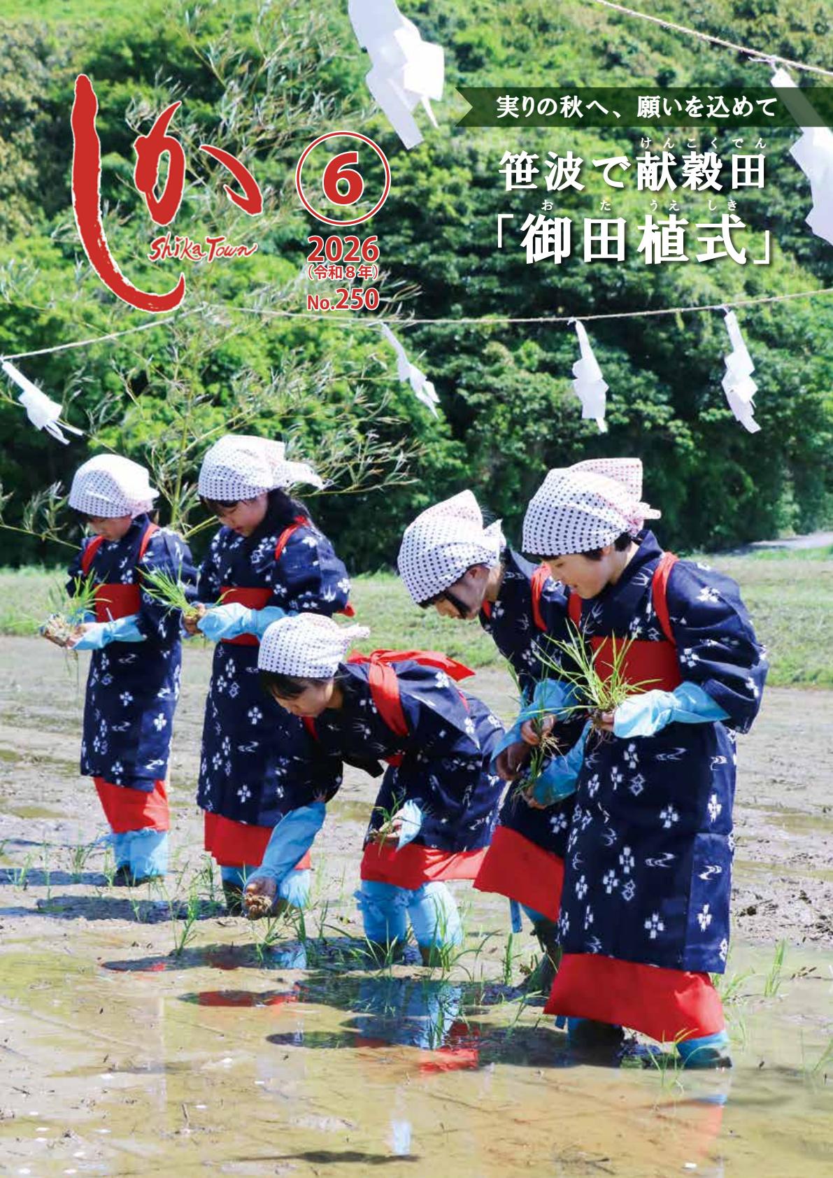 最新号表紙