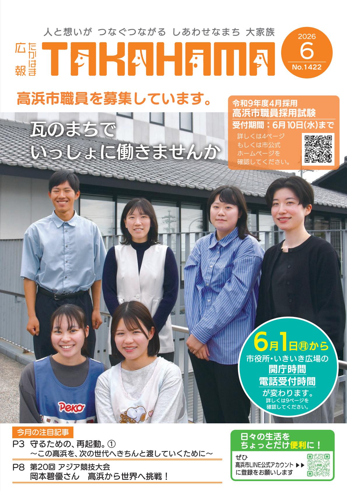 最新号表紙