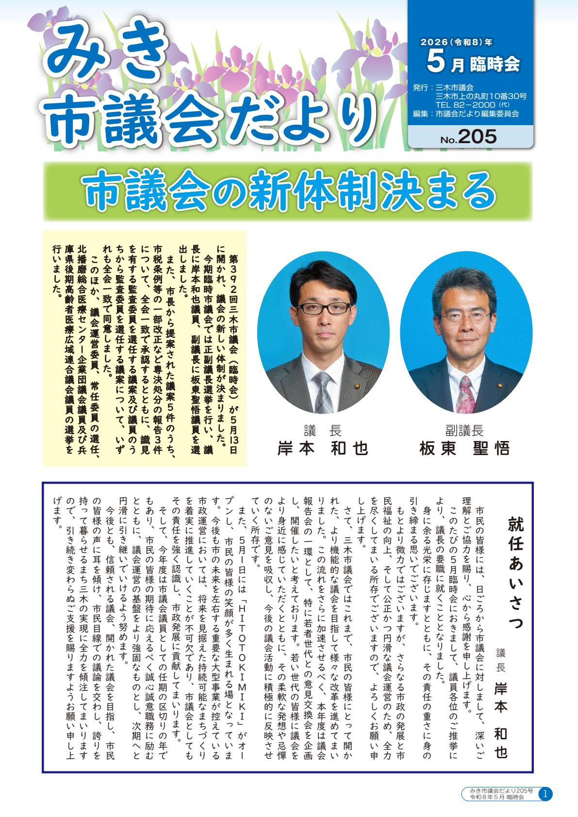 最新号表紙