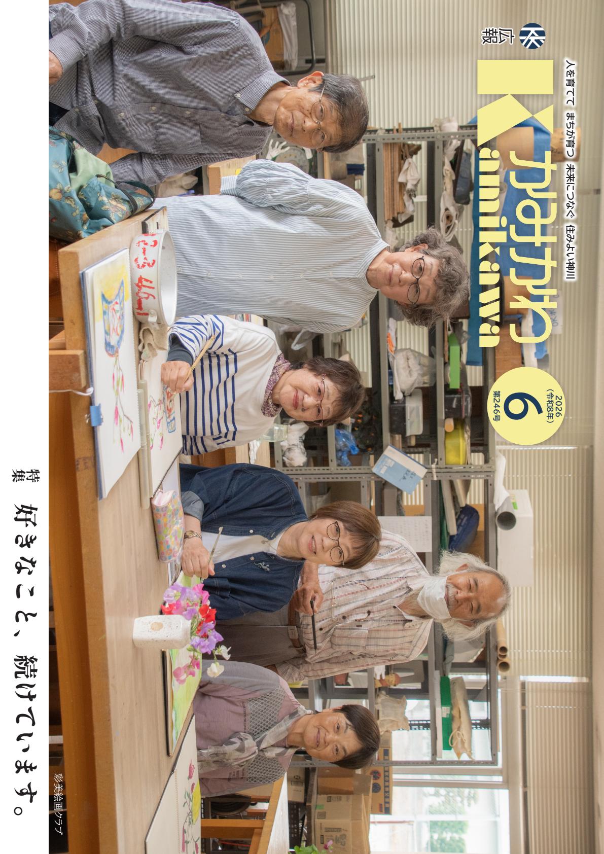 最新号表紙