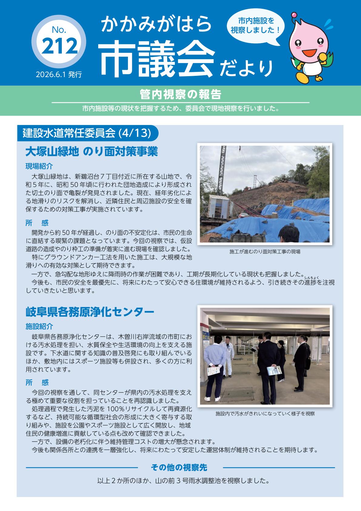 最新号表紙