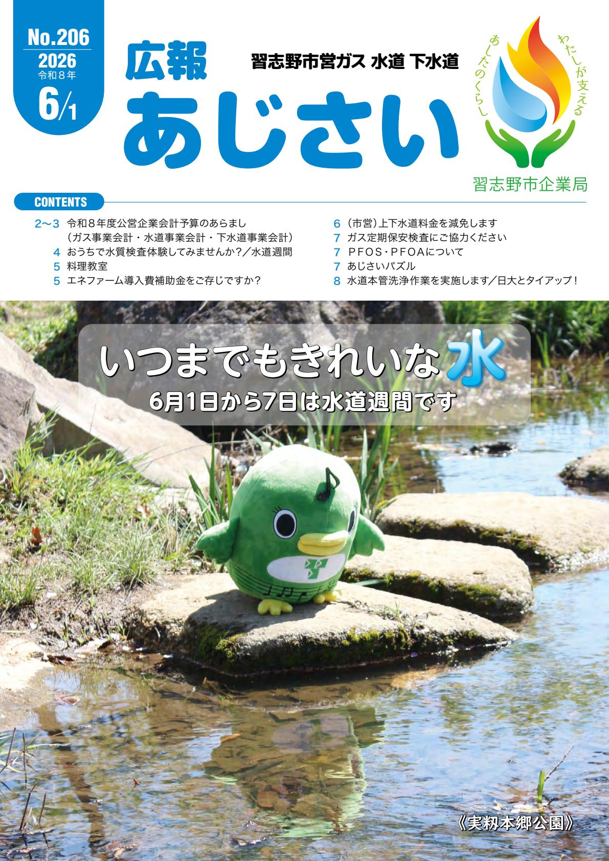 最新号表紙