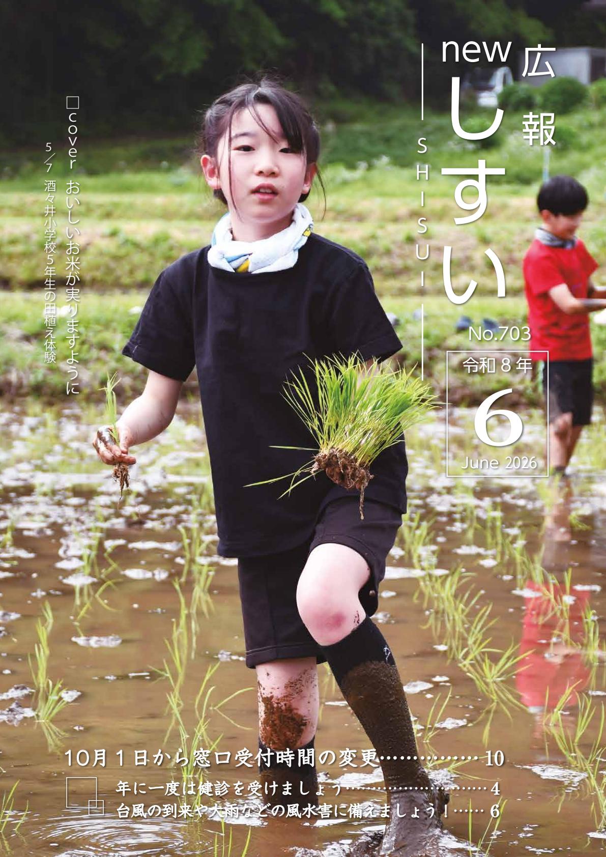 最新号表紙