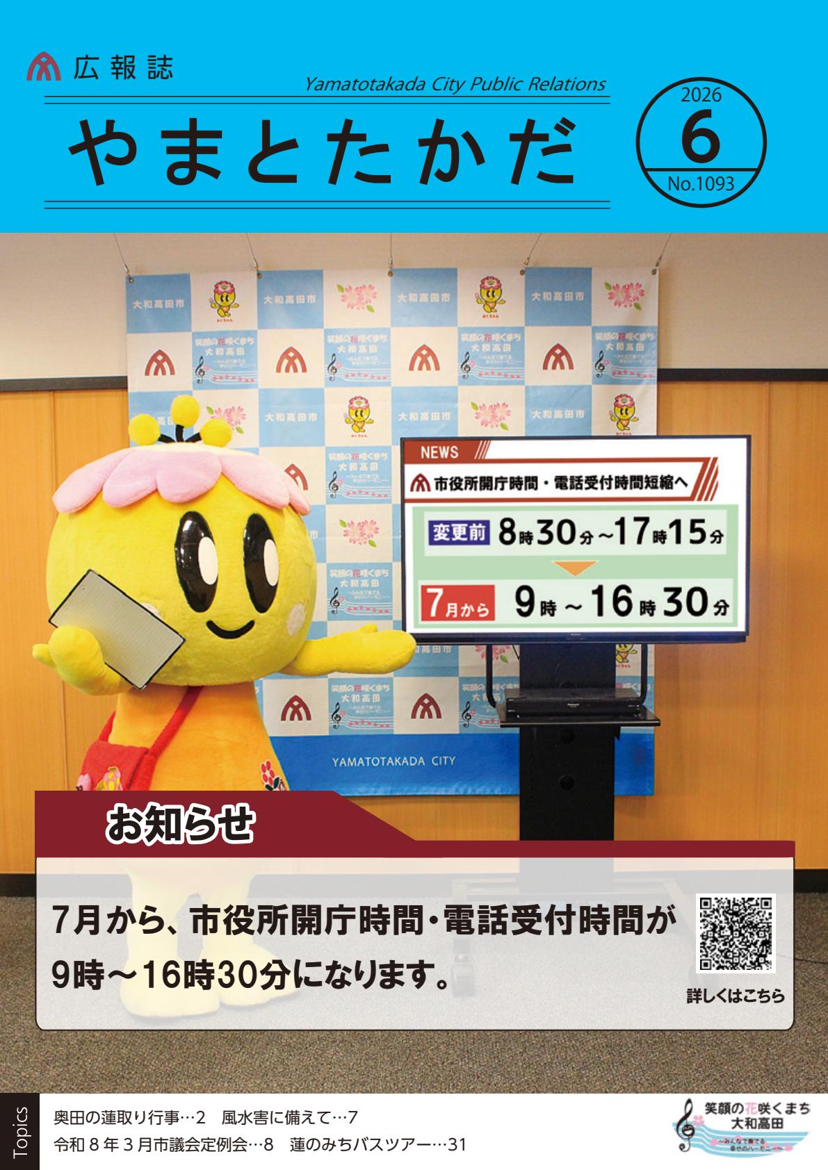 最新号表紙