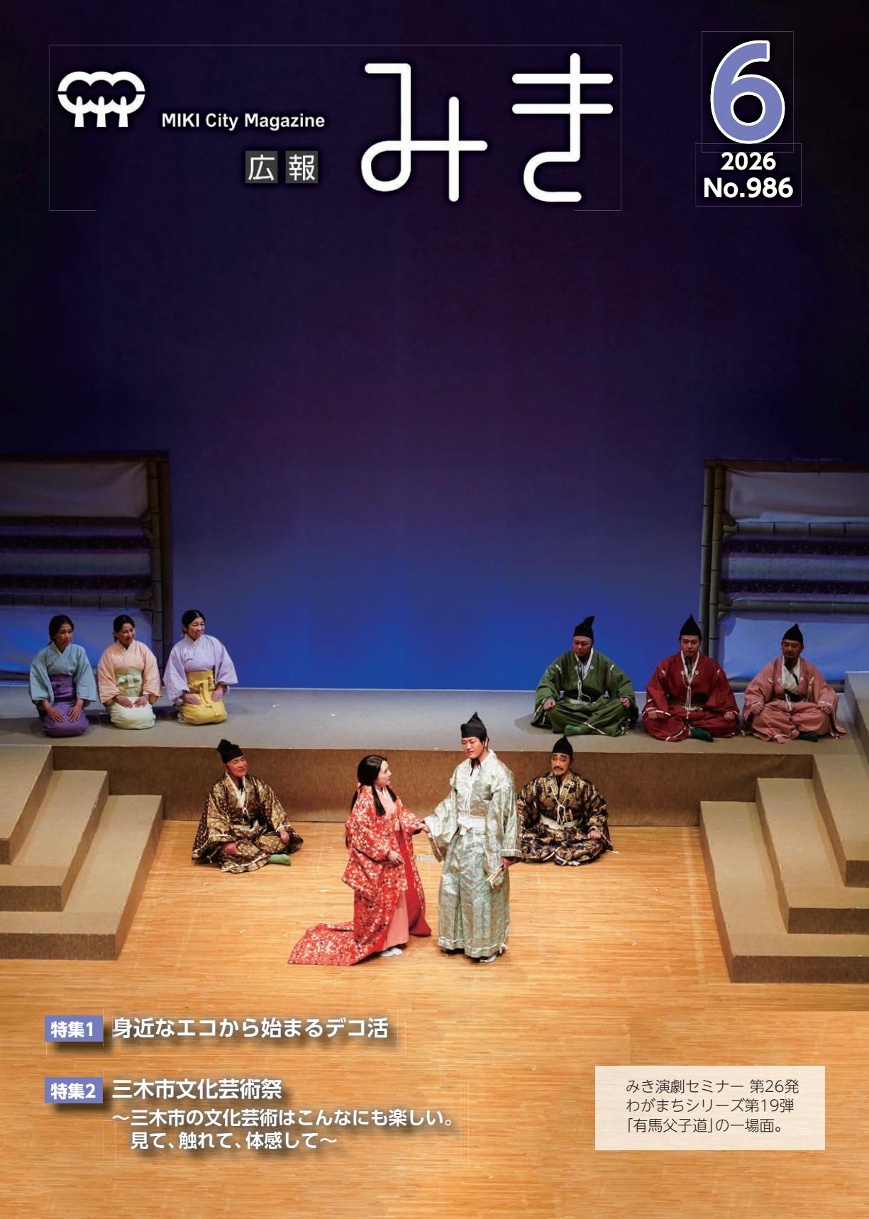 最新号表紙