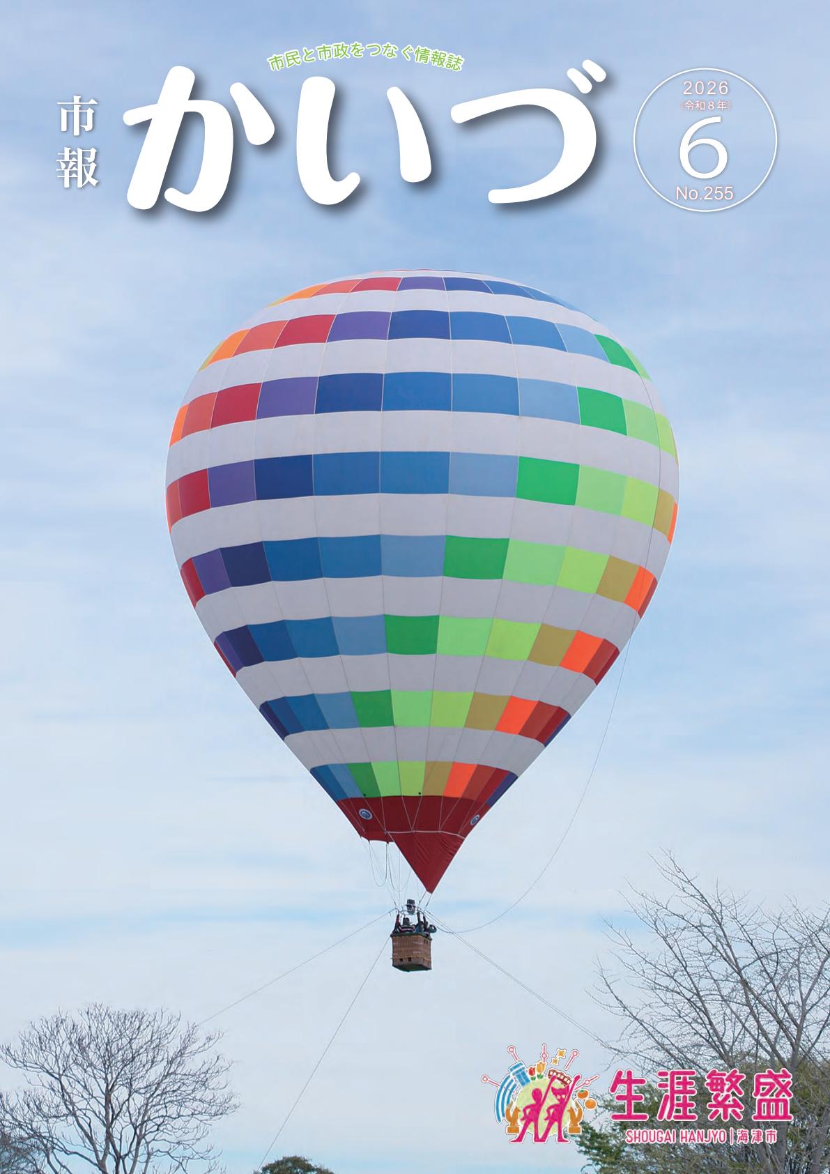 最新号表紙