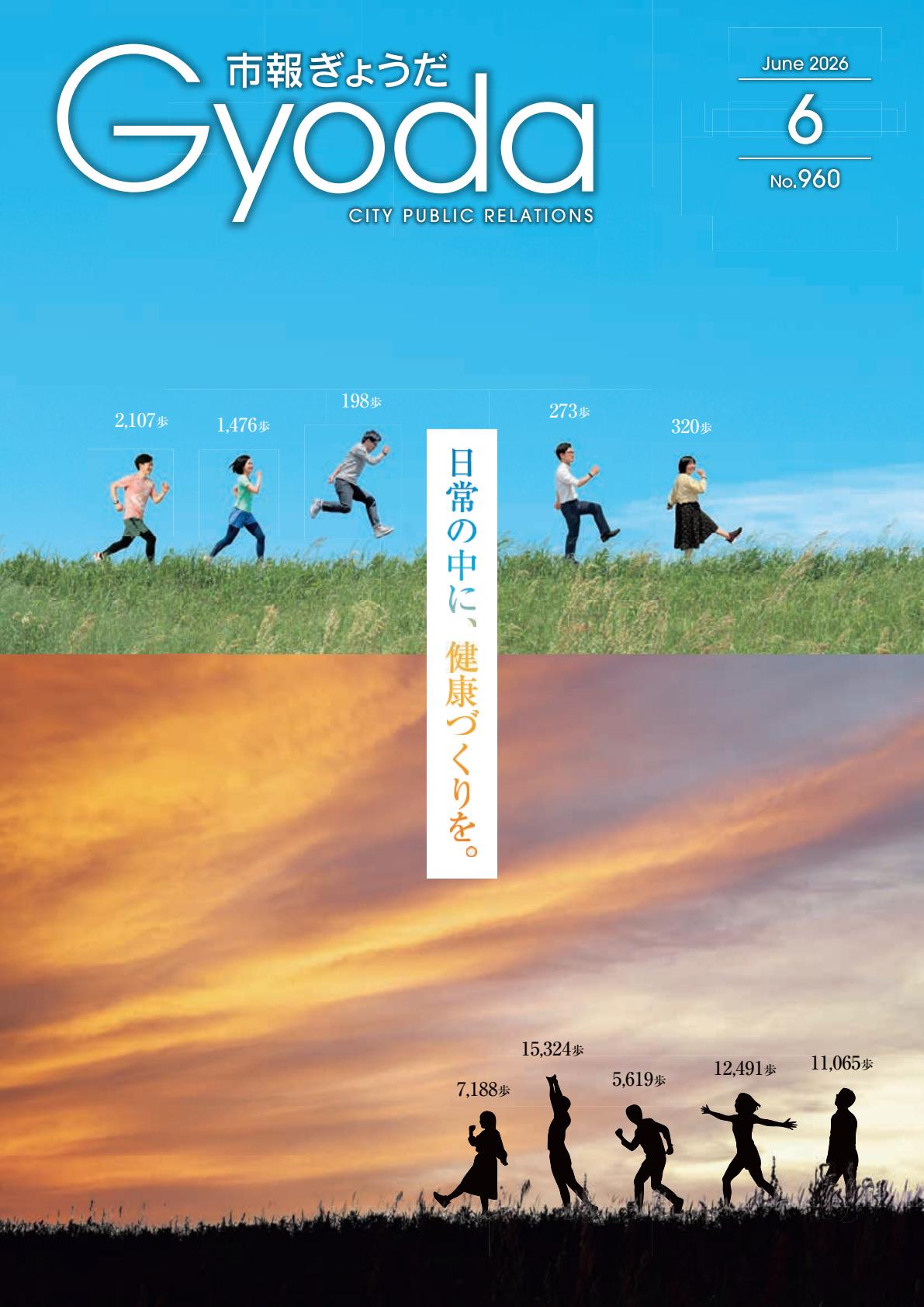 最新号表紙