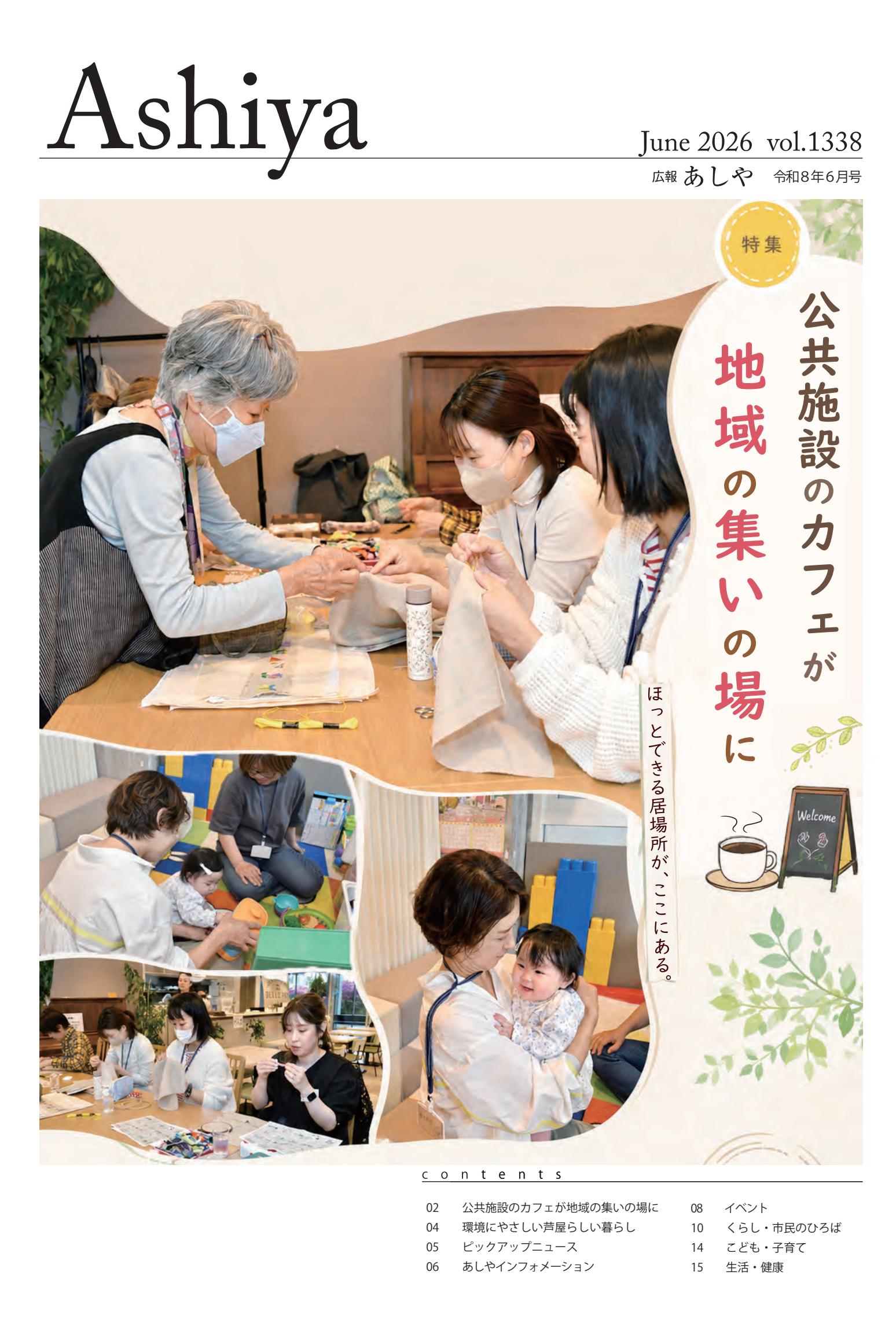 最新号表紙