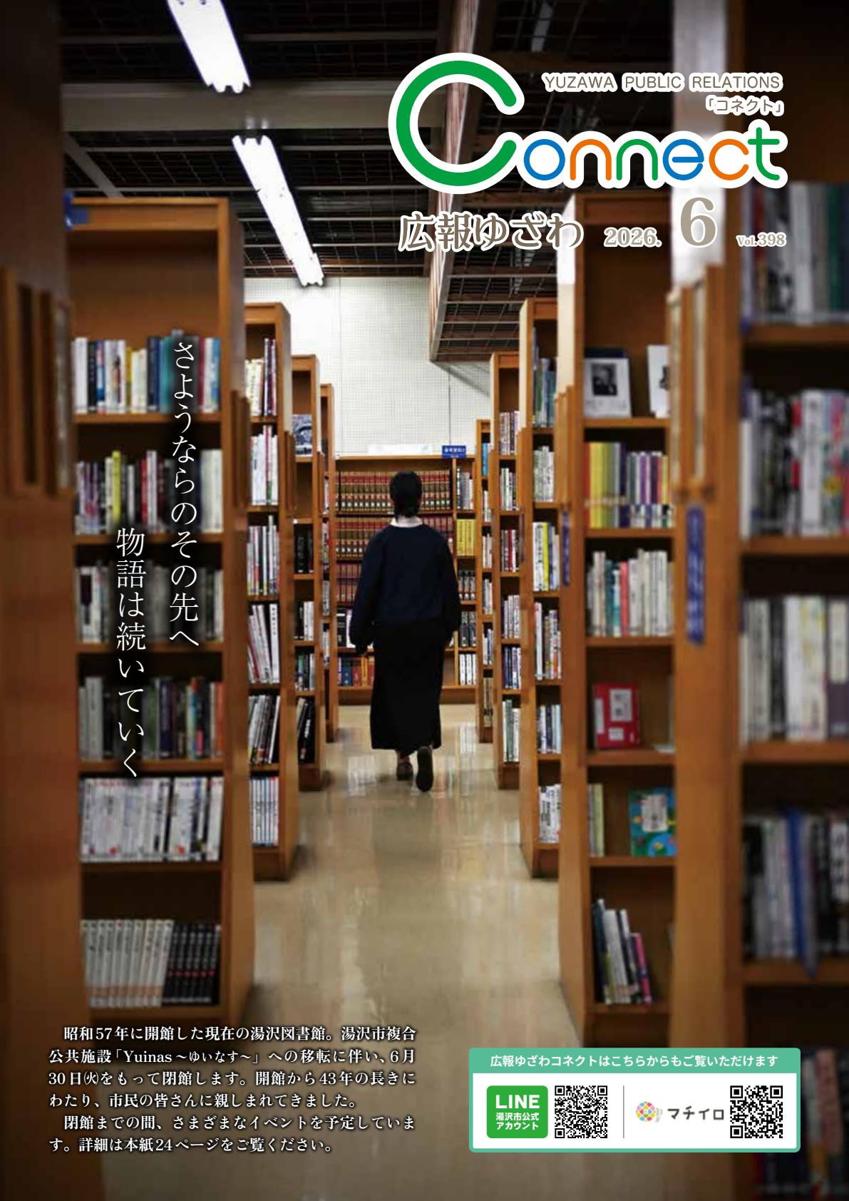 最新号表紙