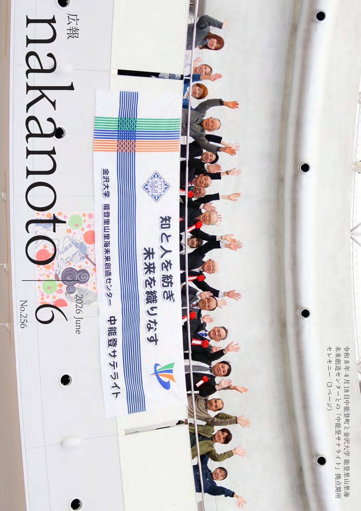 令和8年6月号